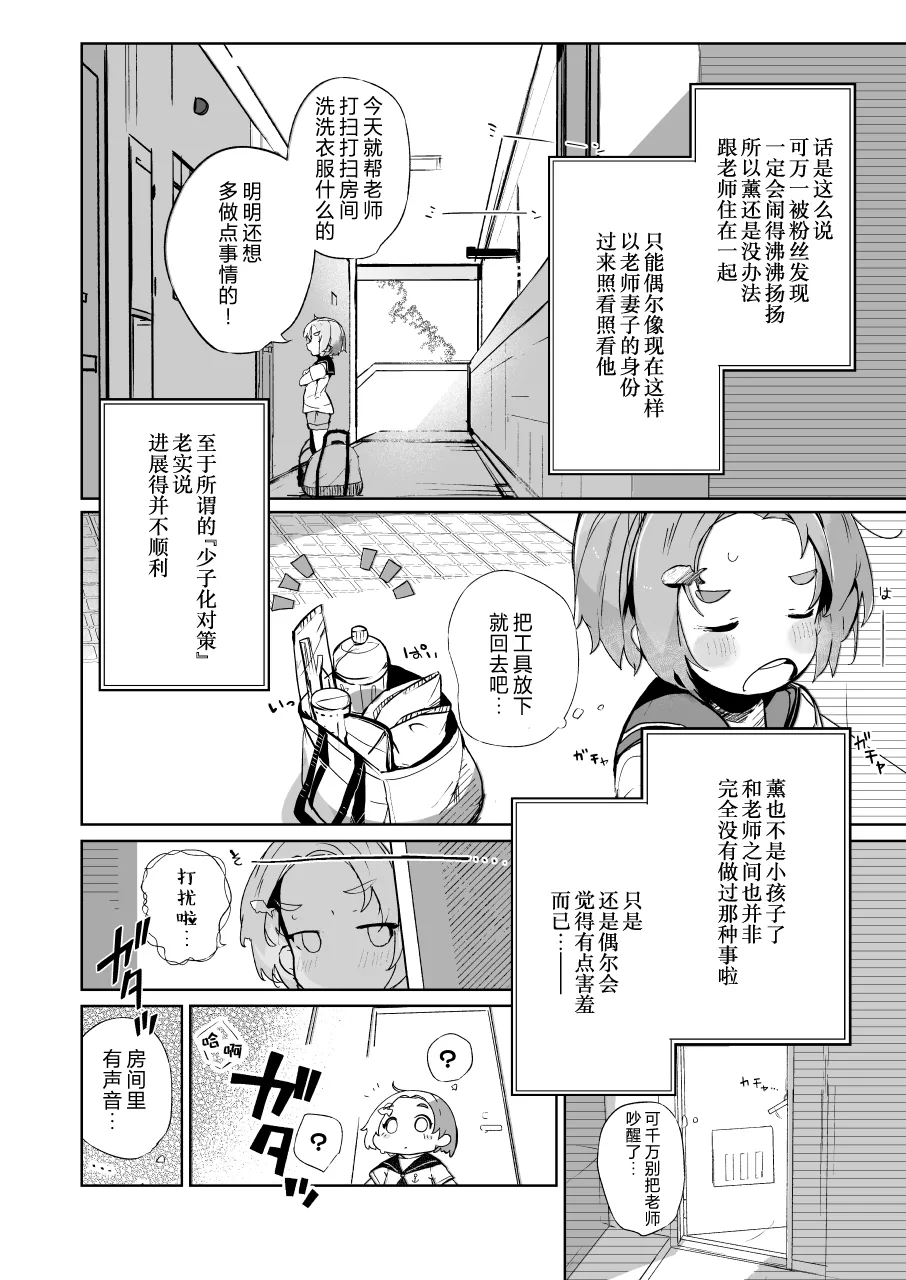 KaoNina Sandecchi! | 和小薰仁奈做无数次的爱爱 page 4 full