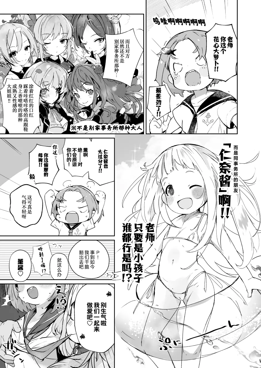 KaoNina Sandecchi! | 和小薰仁奈做无数次的爱爱 page 7 full