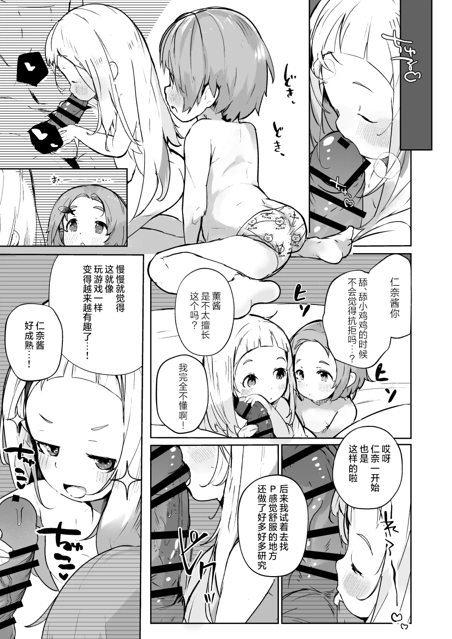 KaoNina Sandecchi! | 和小薰仁奈做无数次的爱爱 page 9 full