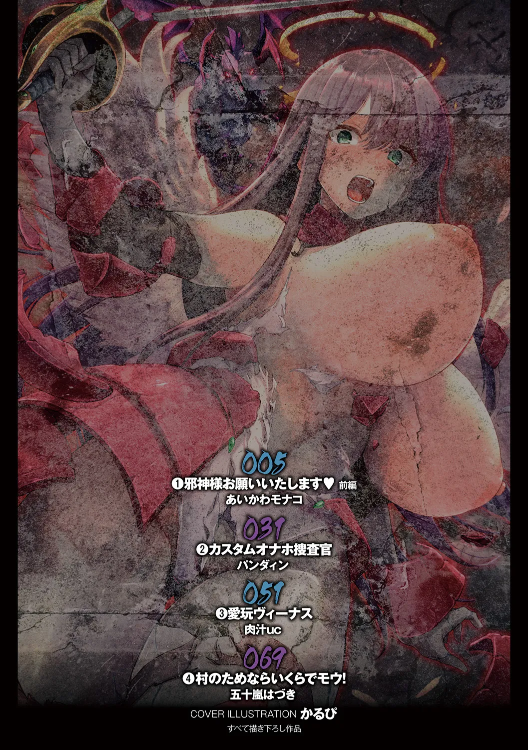 Bessatsu Comic Unreal Joutai Henka & Nikutai Kaizou Hen Vol. 3 page 4 full