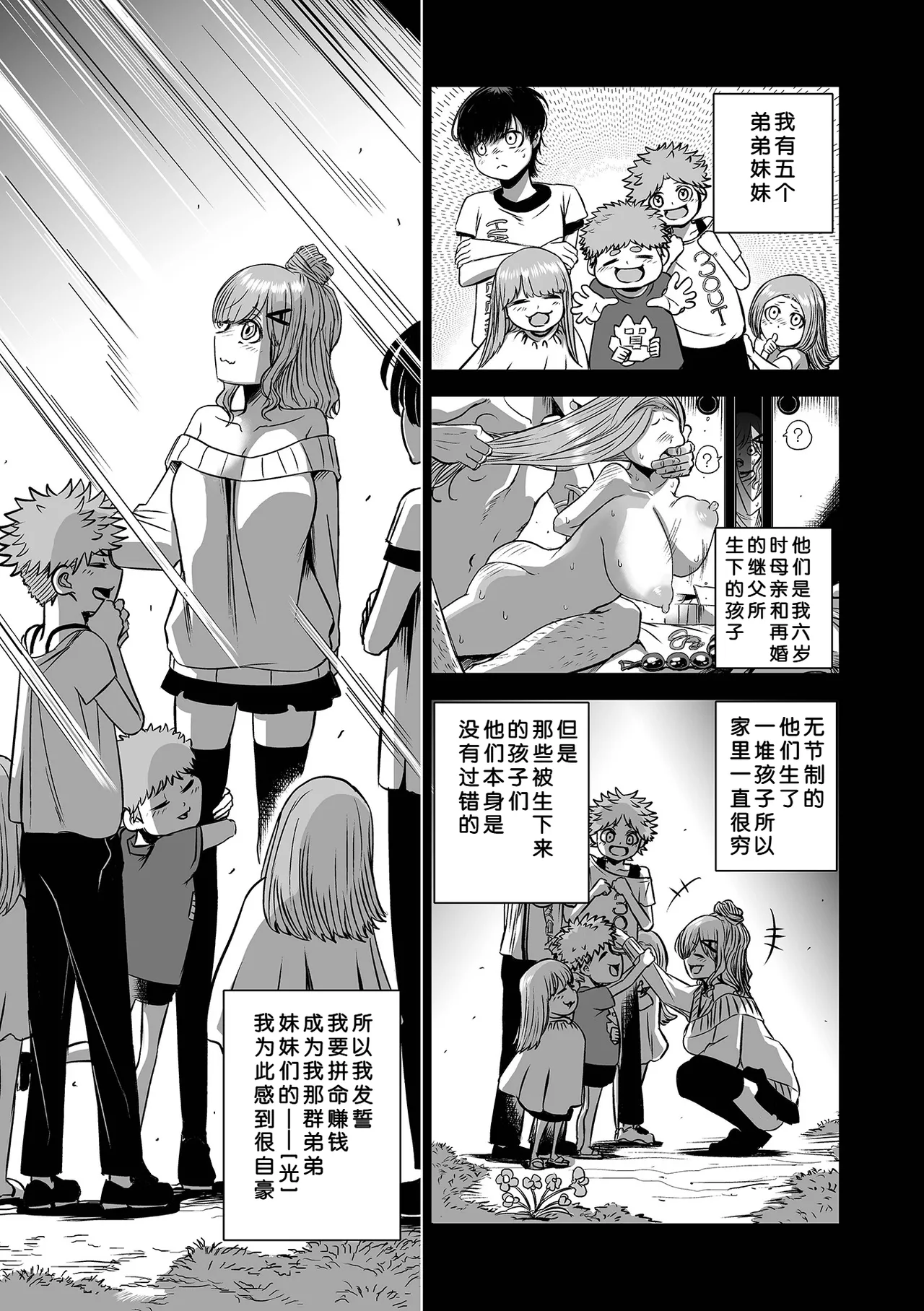 The Female Pet of a Multi-millionaire page 5 full