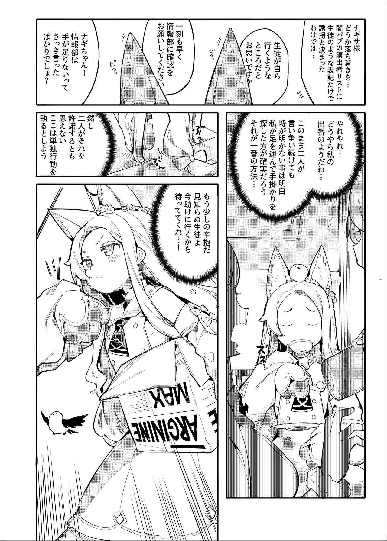 Sexy Foxy Crisis page 3 full