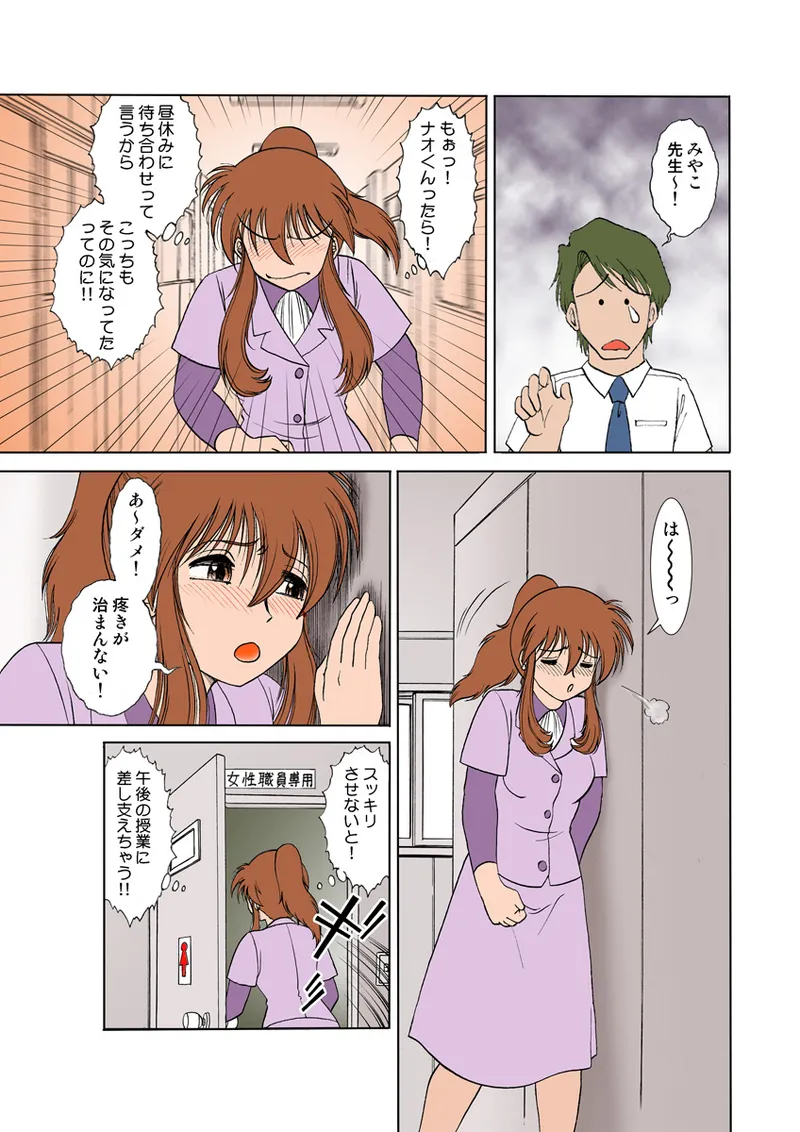 Jukujo Mania Vol. 12 page 5 full