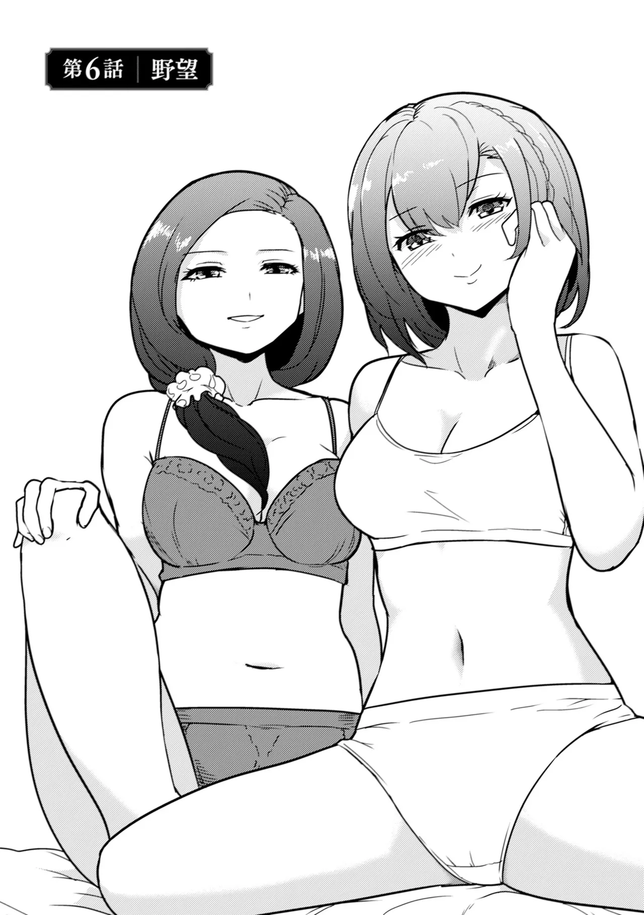 35-sai no Sentaku ~Isekai Tenshou wo Eranda Baai~ Volume 2 page 5 full