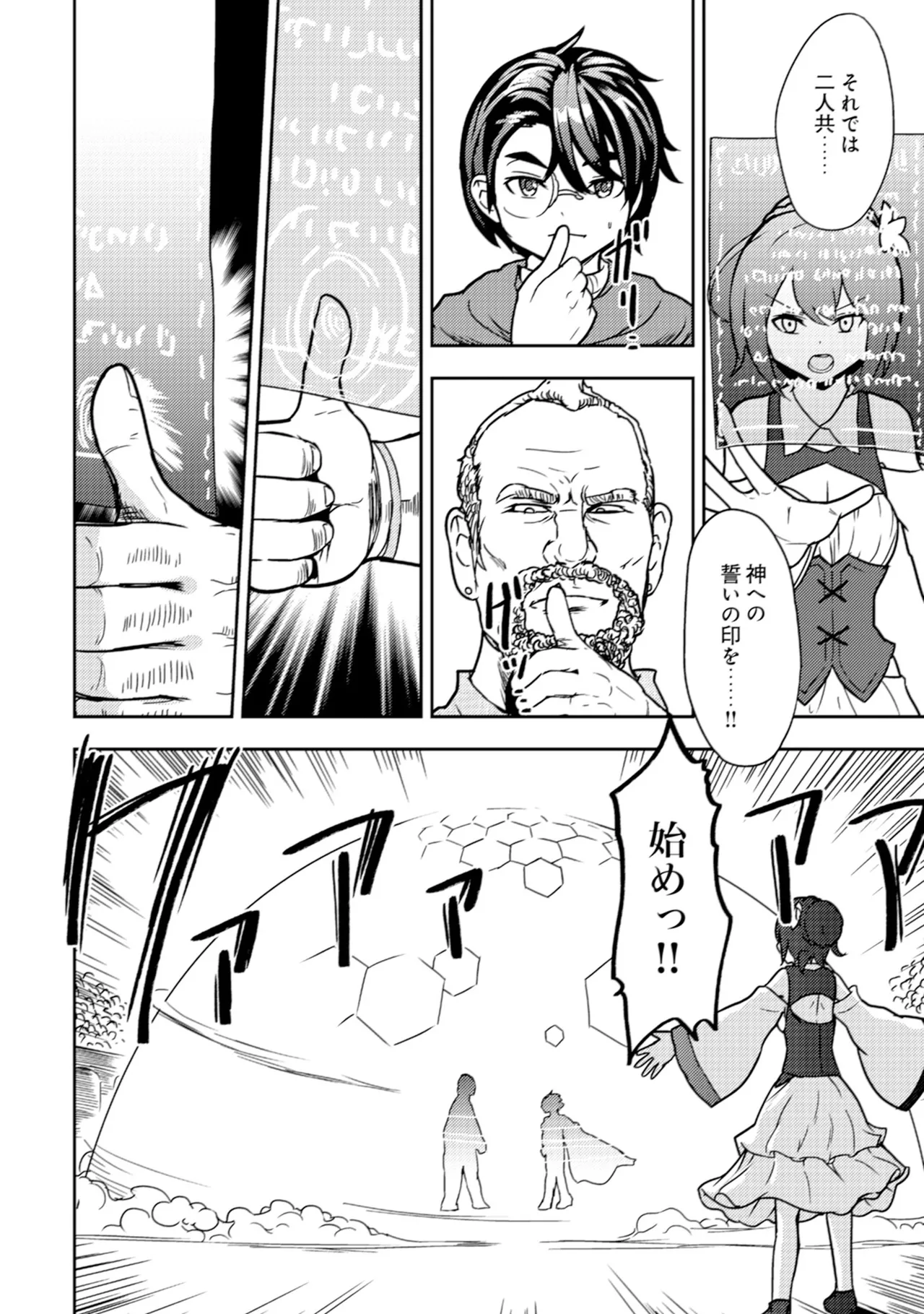 35-sai no Sentaku ~Isekai Tenshou wo Eranda Baai~ Volume 2 page 8 full