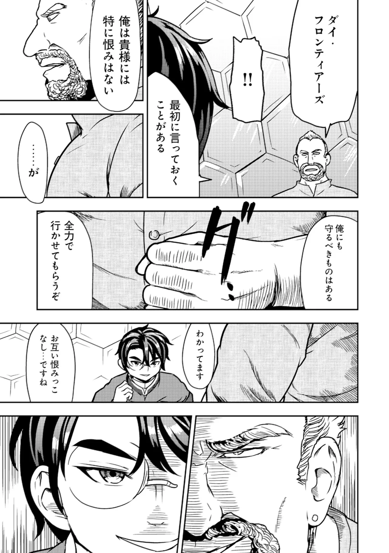 35-sai no Sentaku ~Isekai Tenshou wo Eranda Baai~ Volume 2 page 9 full