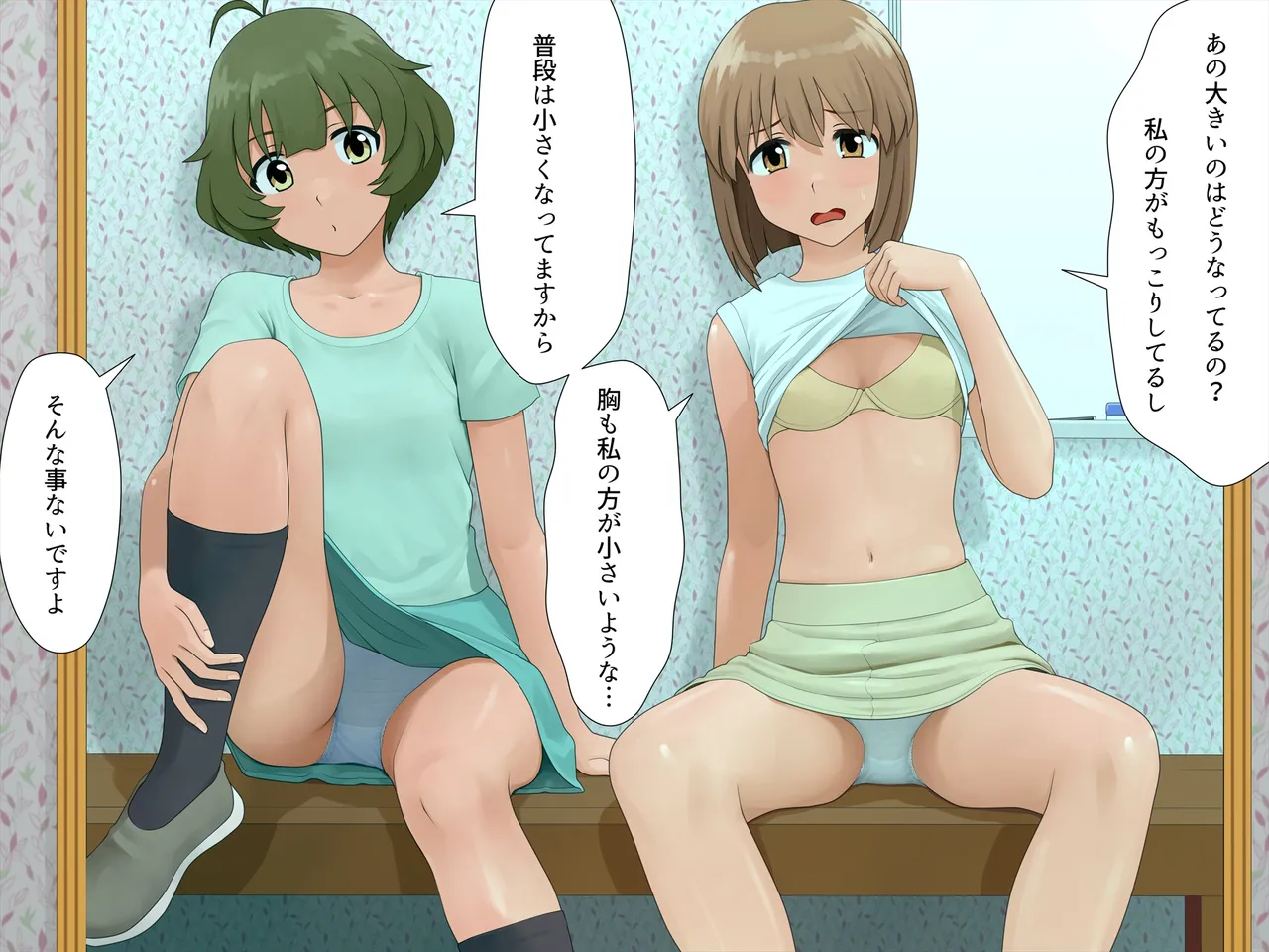 Ryosei wo Dasu page 7 full