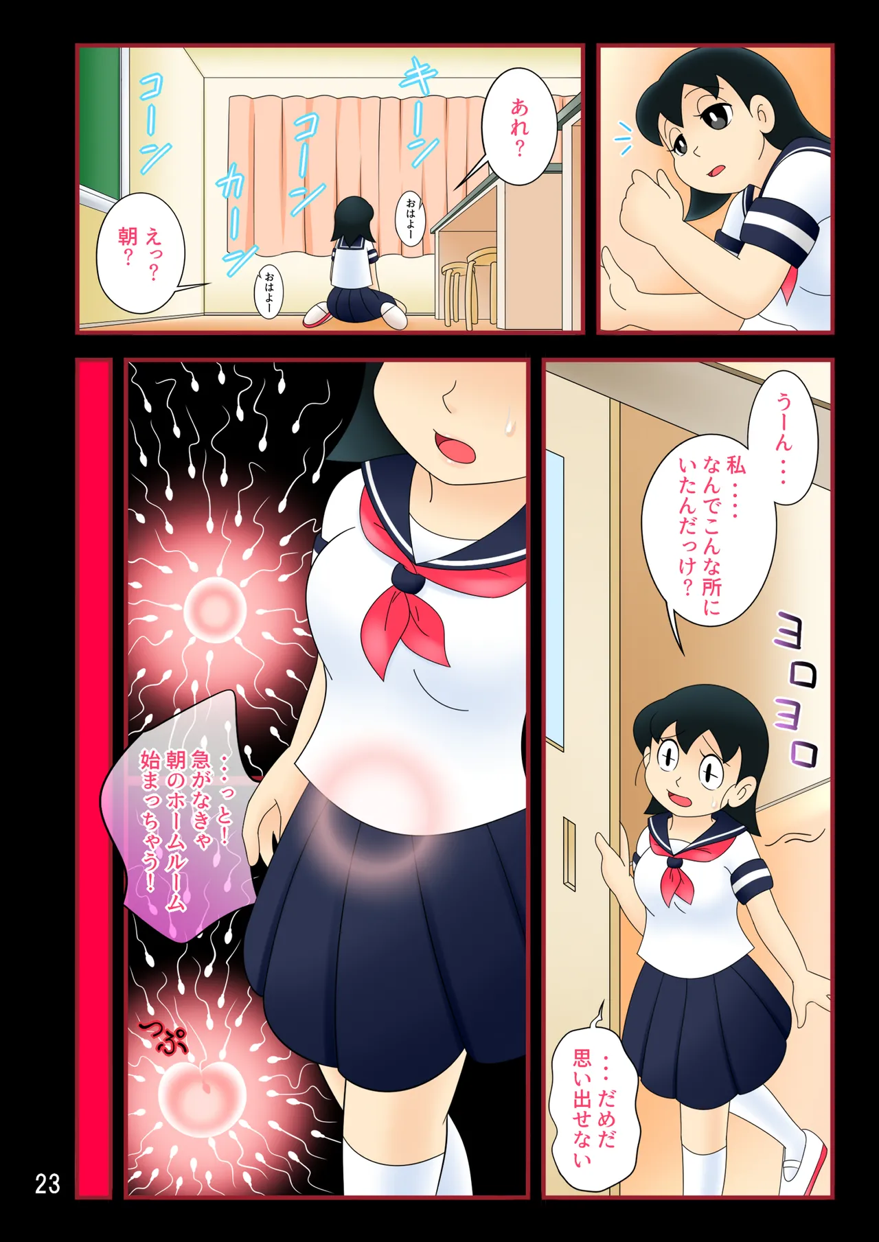 欲望解放タイムマシン【みずかちゃん編】おじさんに孕ませられる宿命を背負った美少女 Hentai - Raw  23