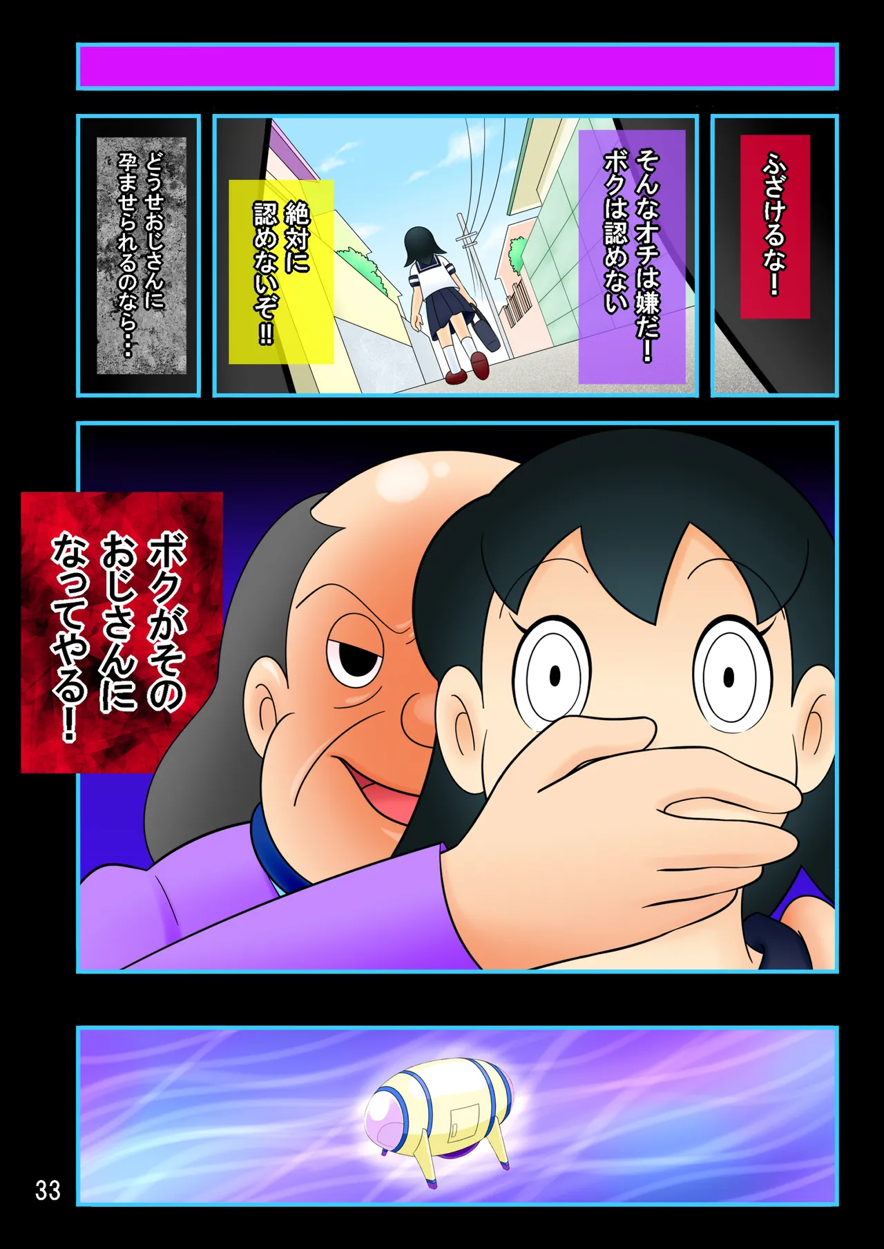 欲望解放タイムマシン【みずかちゃん編】おじさんに孕ませられる宿命を背負った美少女 Hentai - Raw  33