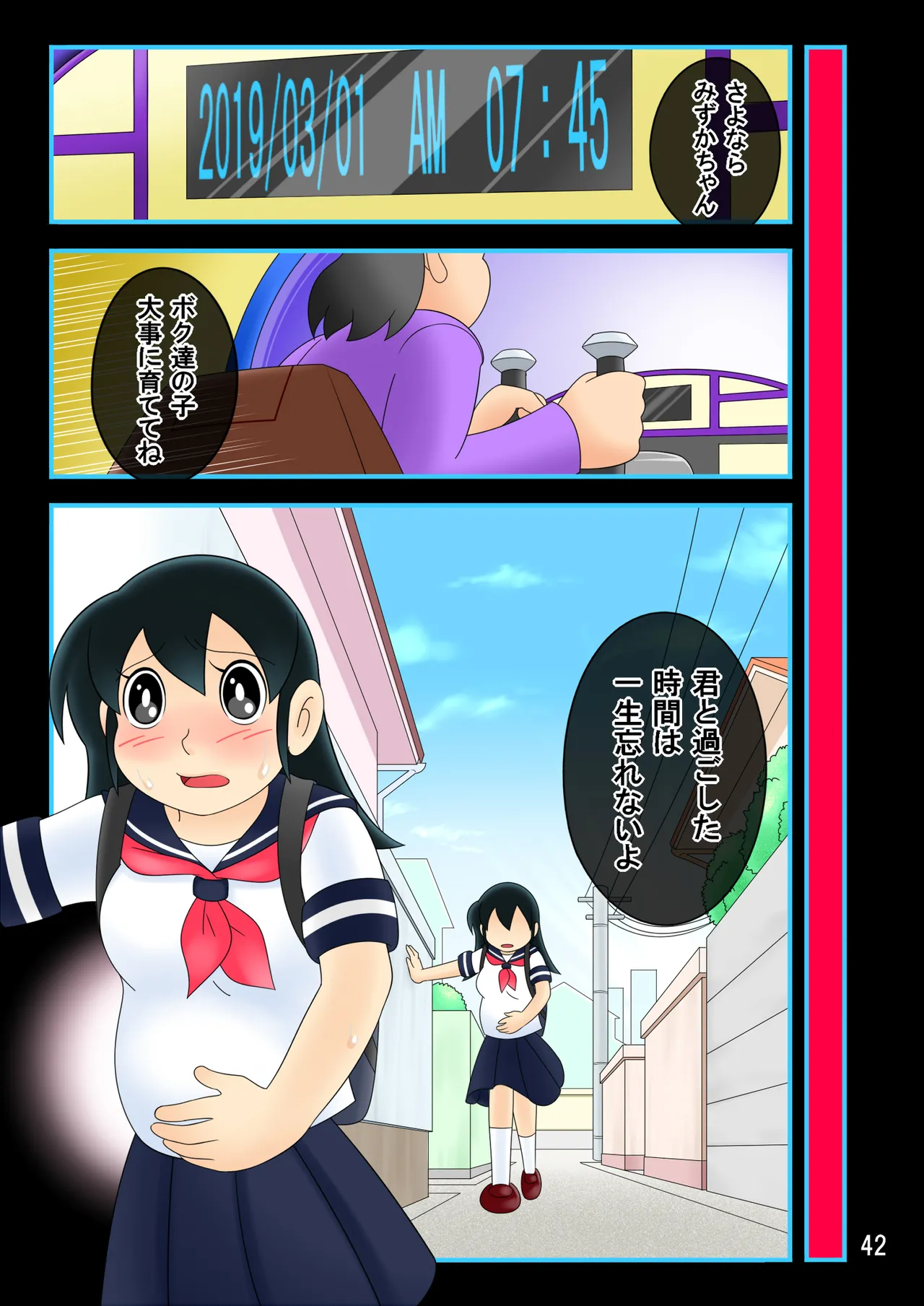 欲望解放タイムマシン【みずかちゃん編】おじさんに孕ませられる宿命を背負った美少女 Hentai - Raw  42