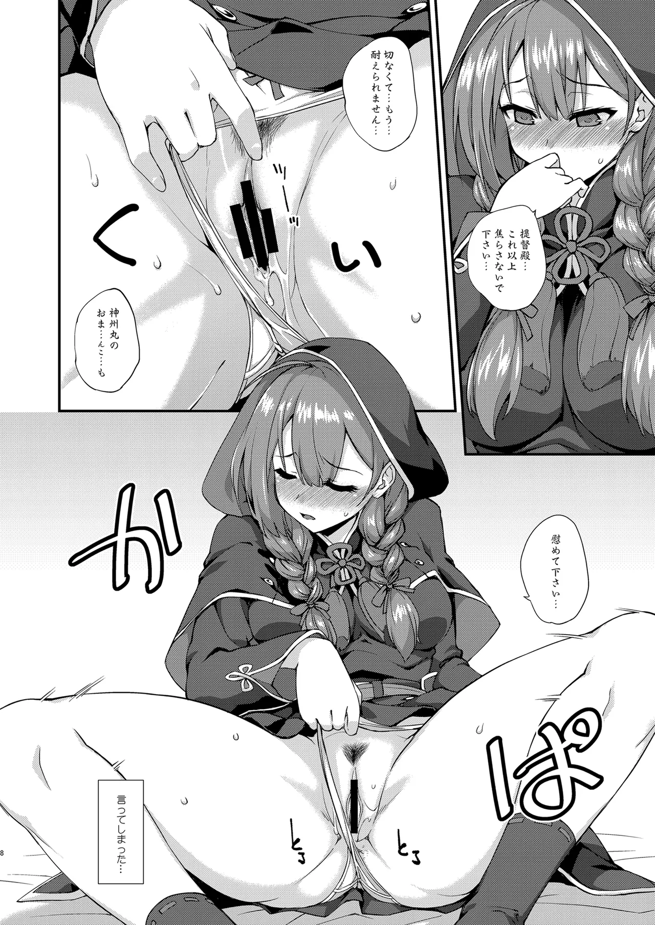 Fruitsjam no Kanzume 4 Omakebon Matome + page 8 full