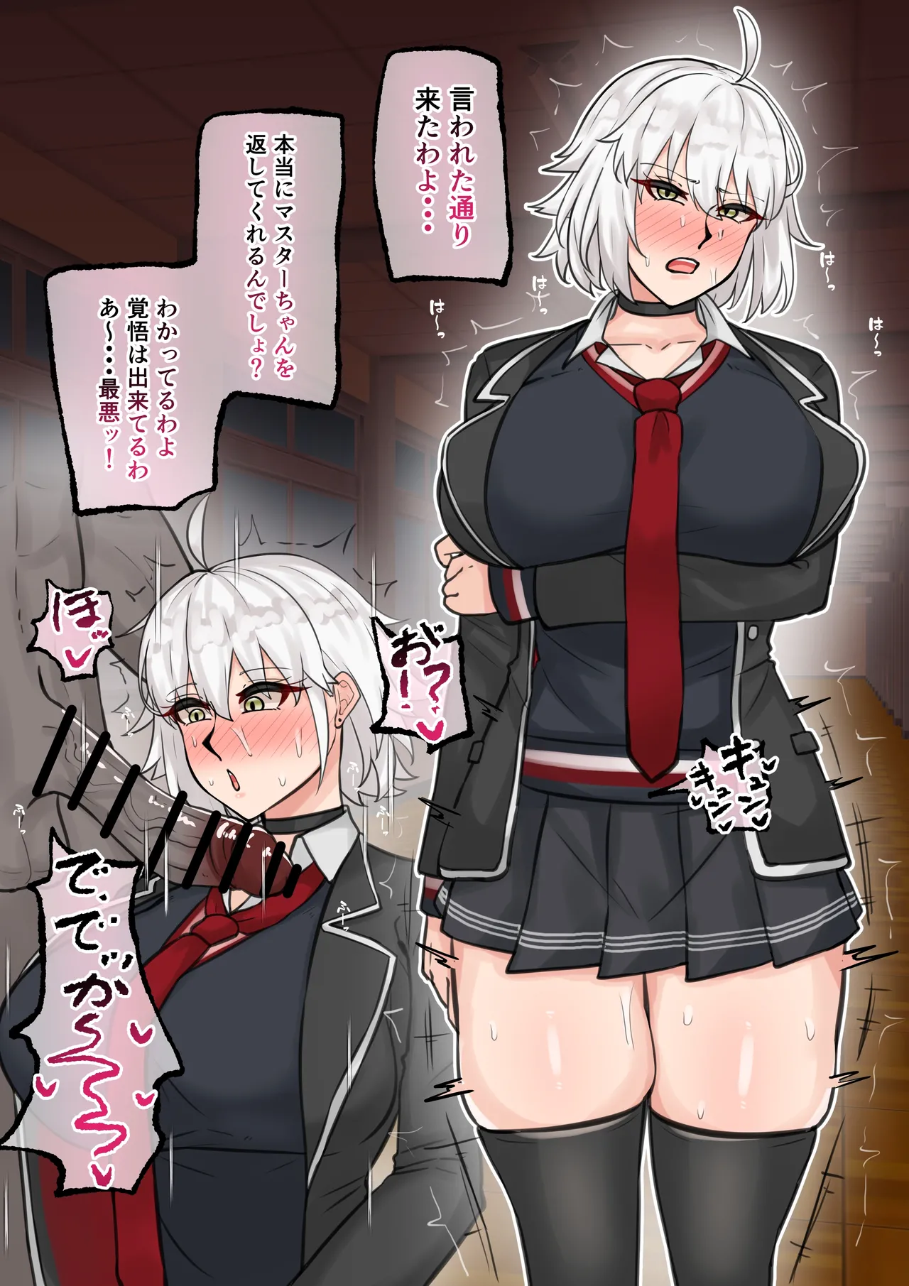 寝取られ邪ンヌ page 2 full