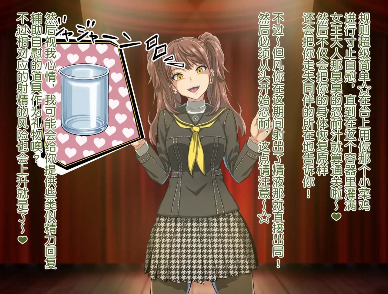 桐条美鹤的公开高潮忍耐游戏 page 10 full