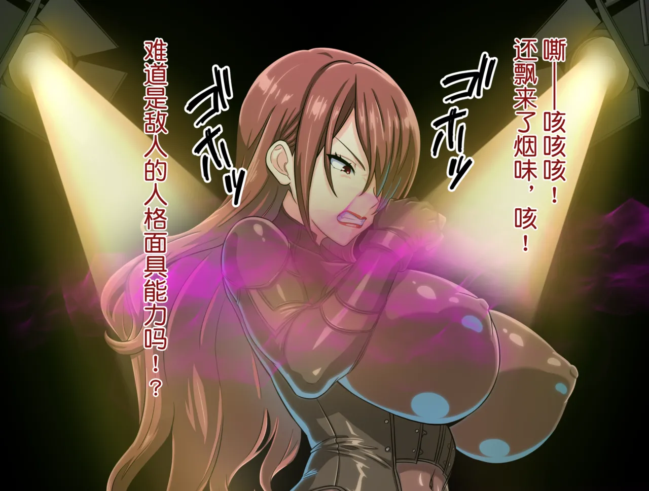 桐条美鹤的公开高潮忍耐游戏 page 4 full