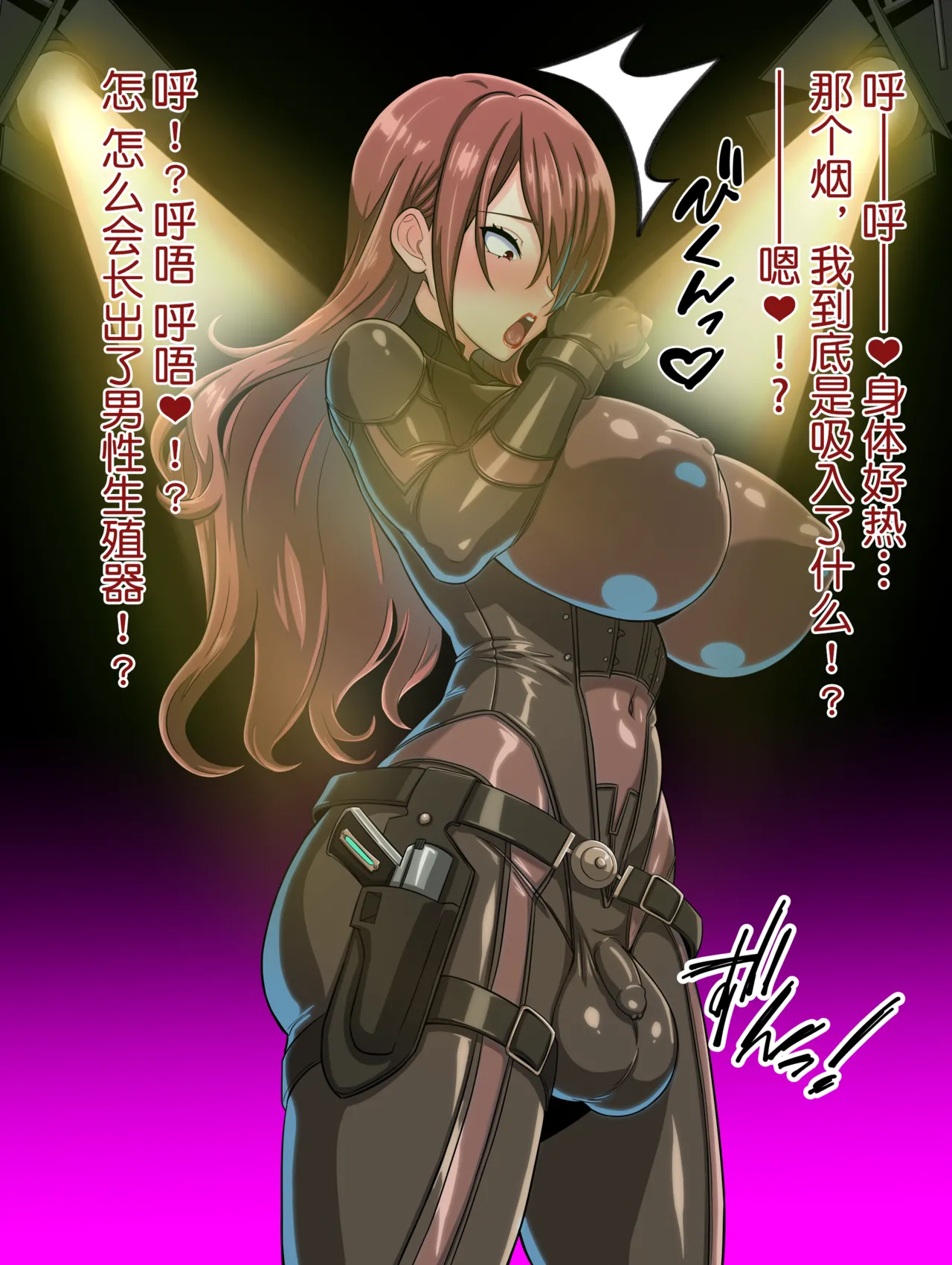 桐条美鹤的公开高潮忍耐游戏 page 5 full