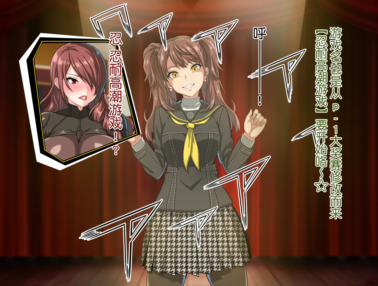 桐条美鹤的公开高潮忍耐游戏 page 9 full