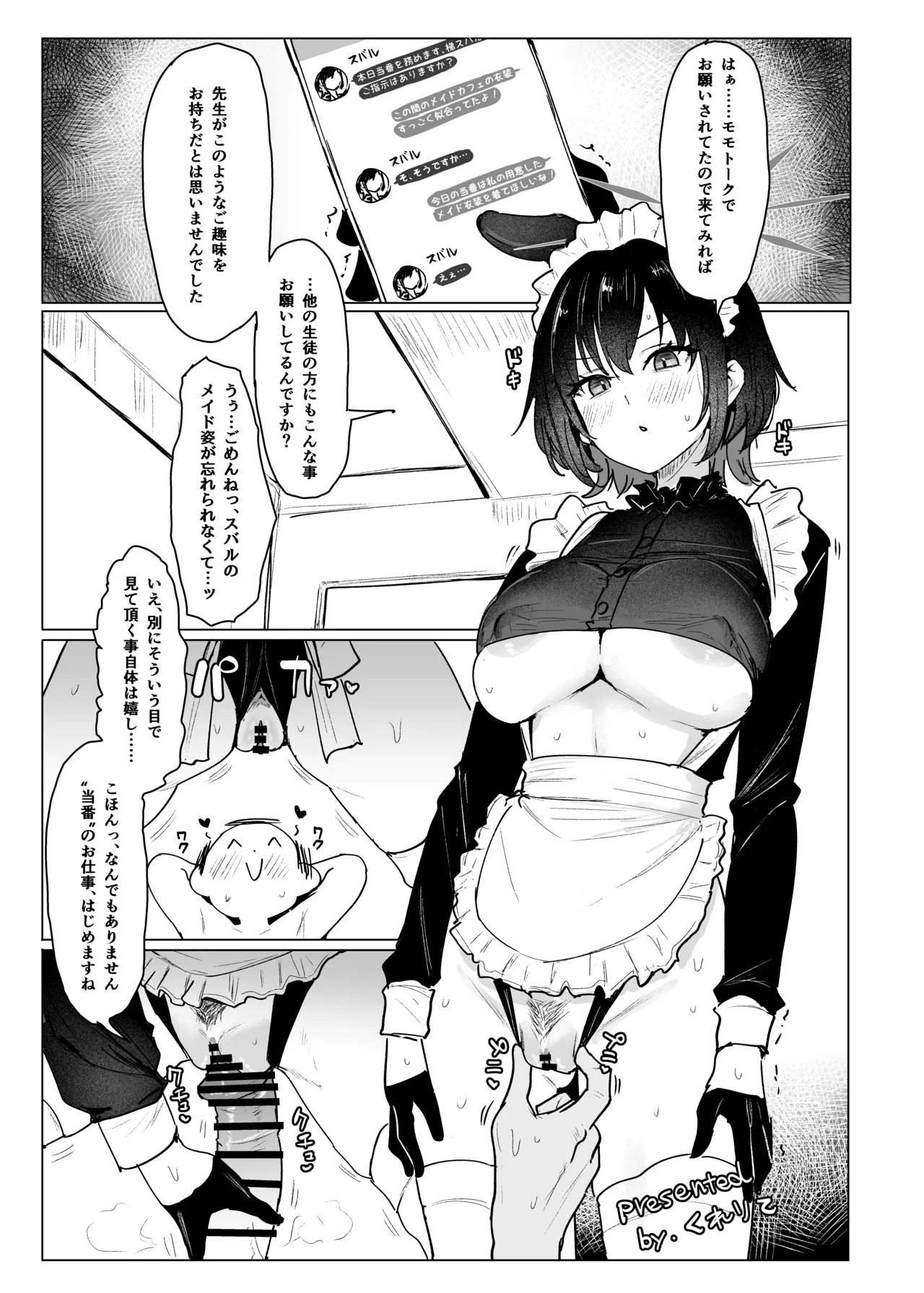 ブル○アーカイブ 安っぽくてペラペラなエロコスプレ、通称 ペラコス合同・改 page 10 full