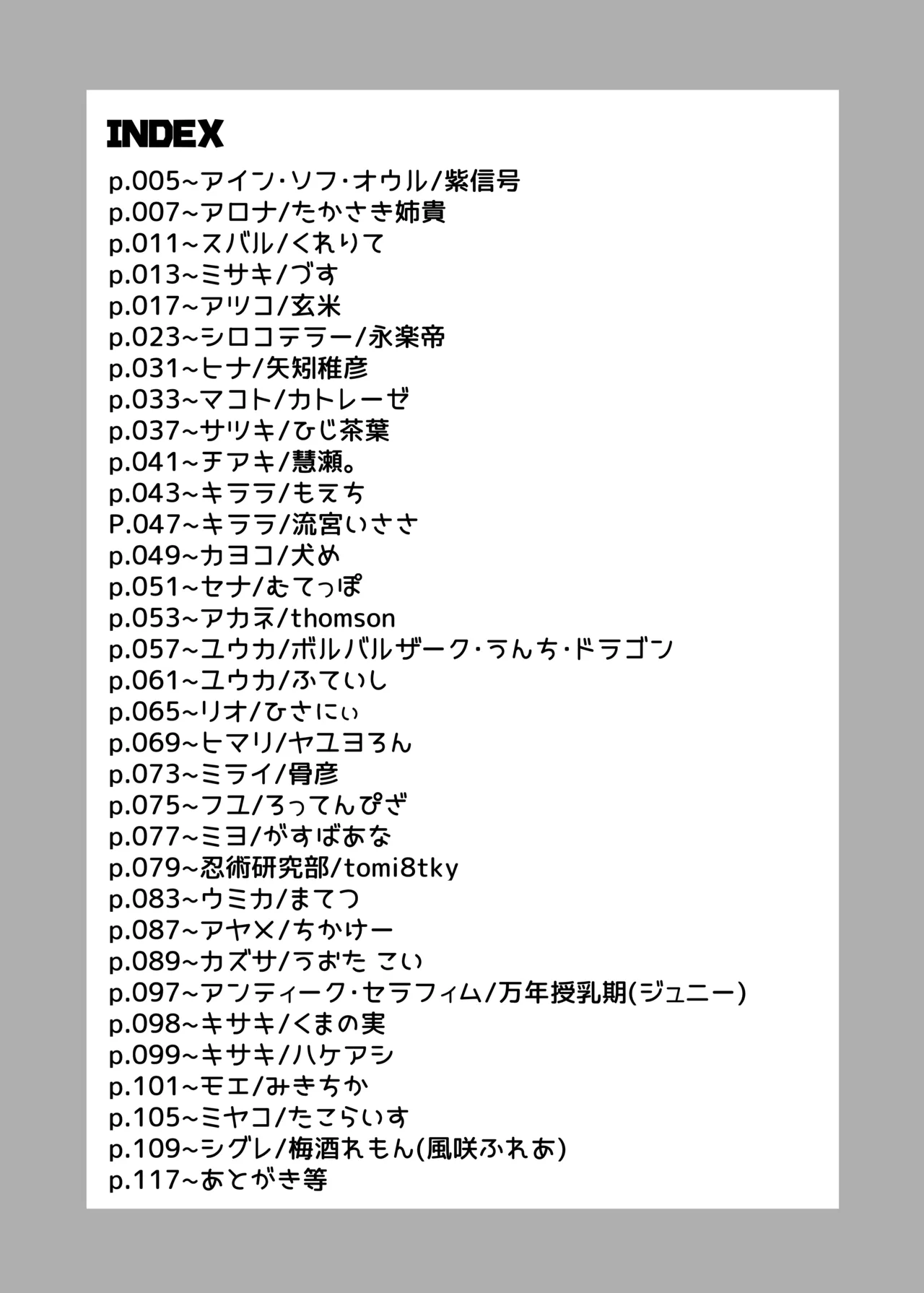 ブル○アーカイブ 安っぽくてペラペラなエロコスプレ、通称 ペラコス合同・改 page 3 full