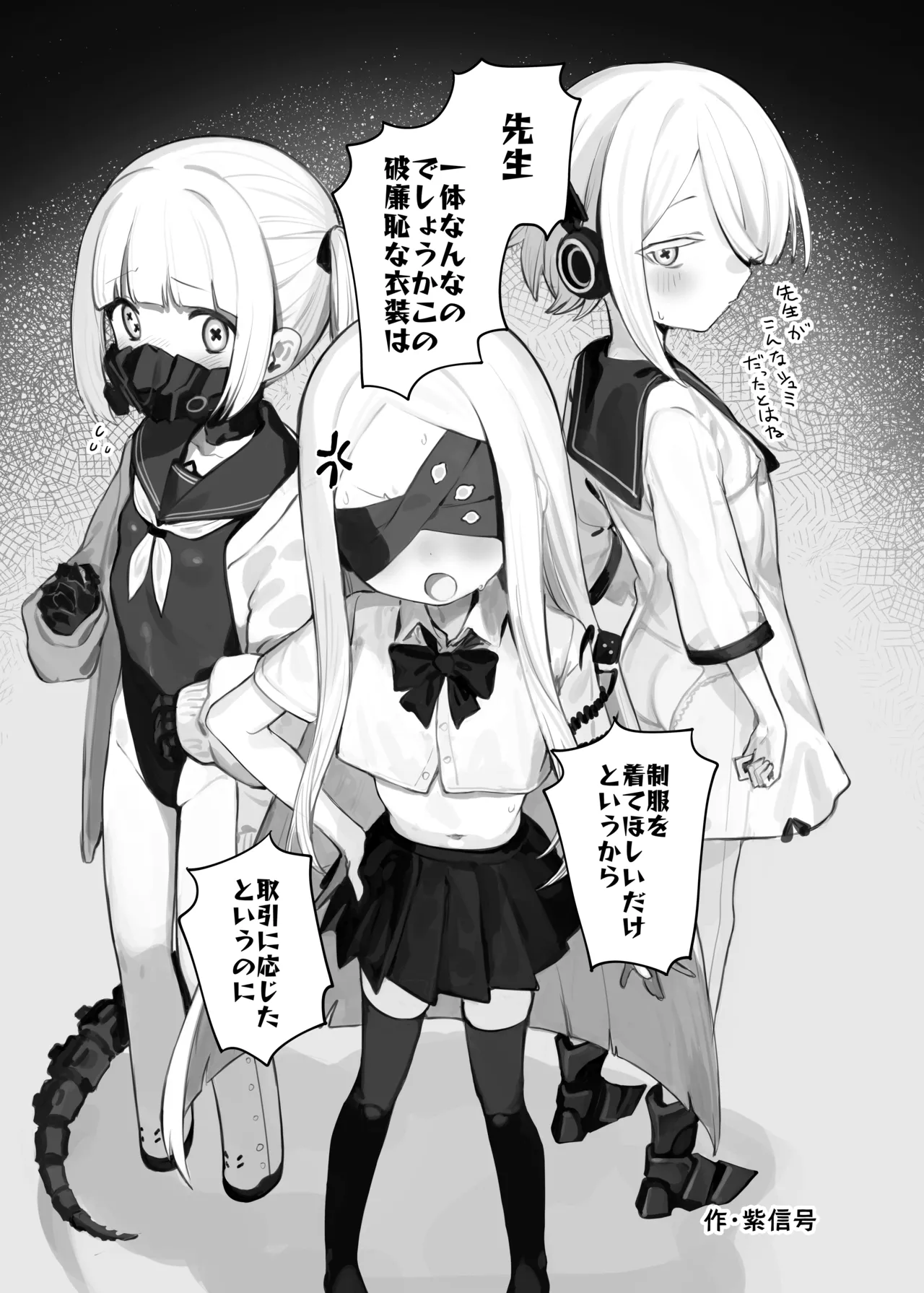 ブル○アーカイブ 安っぽくてペラペラなエロコスプレ、通称 ペラコス合同・改 page 4 full