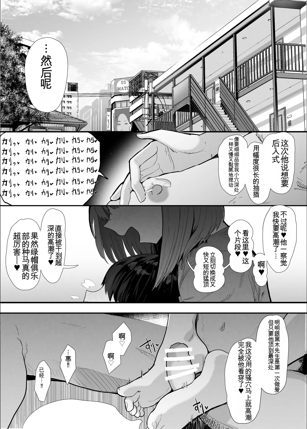 ネトラセクラブ２ アナル舐めの天才とフェラチオの天才 page 2 full
