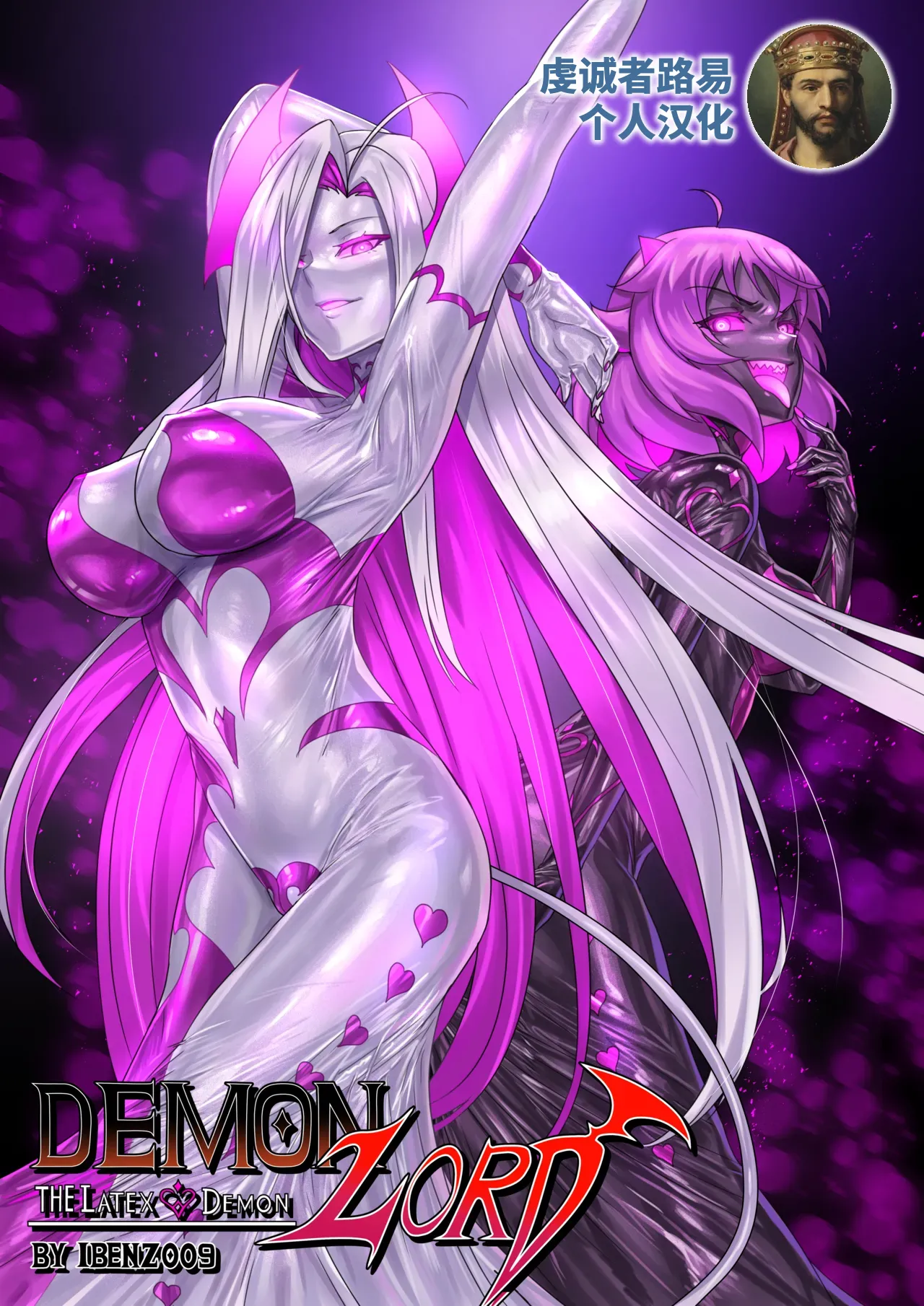 Demon lord Latex demon page 1 full