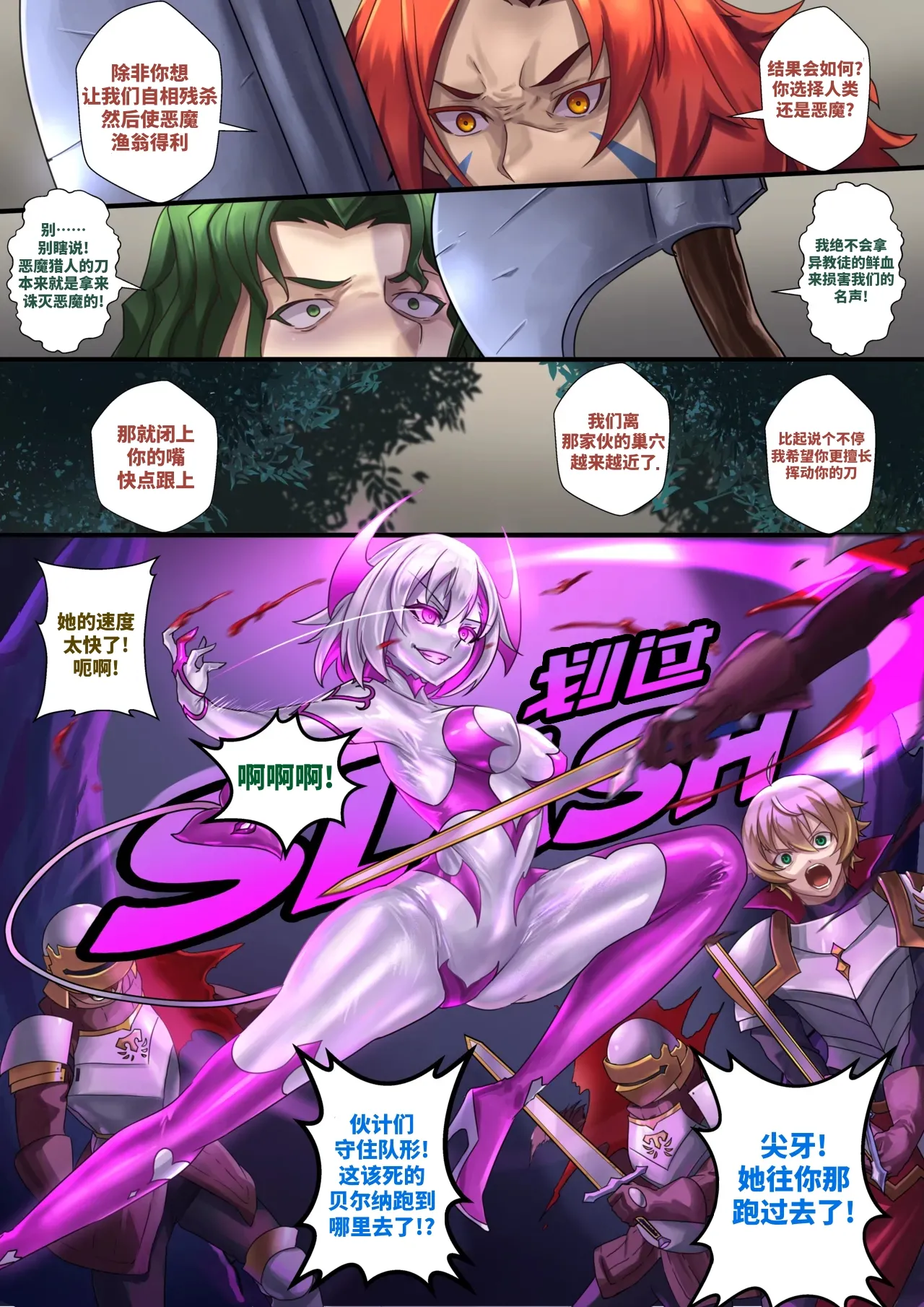 Demon lord Latex demon page 5 full