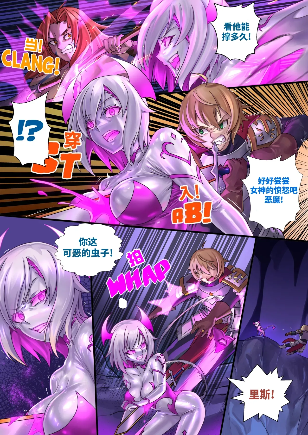 Demon lord Latex demon page 7 full