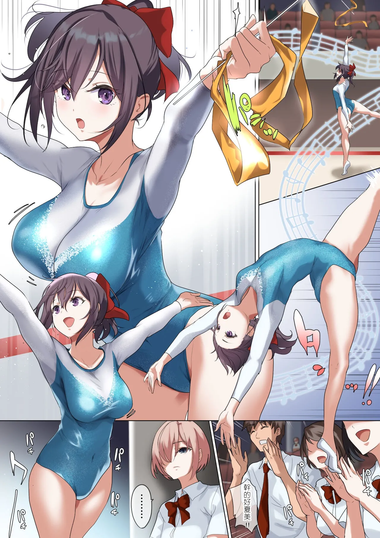 She's my proud girlfriend page 6 full