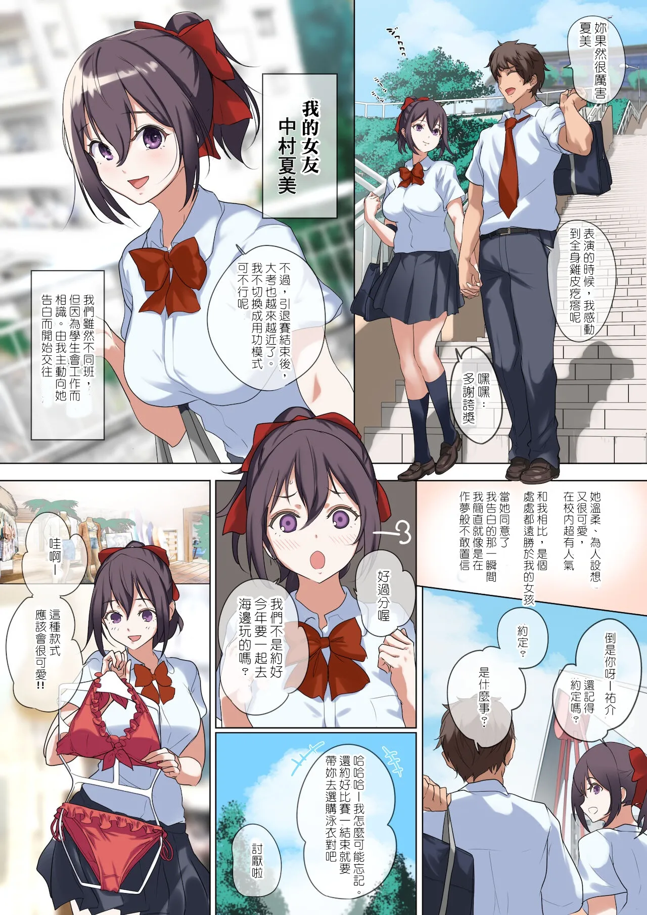 She's my proud girlfriend page 7 full