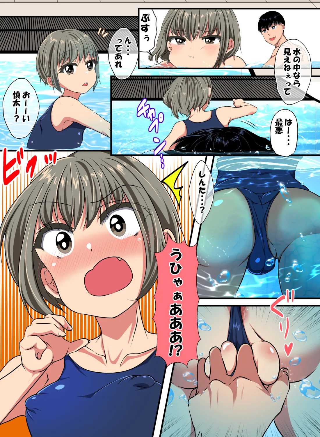 妹のスク水を着て興奮した男の娘がパンパンする話 page 7 full