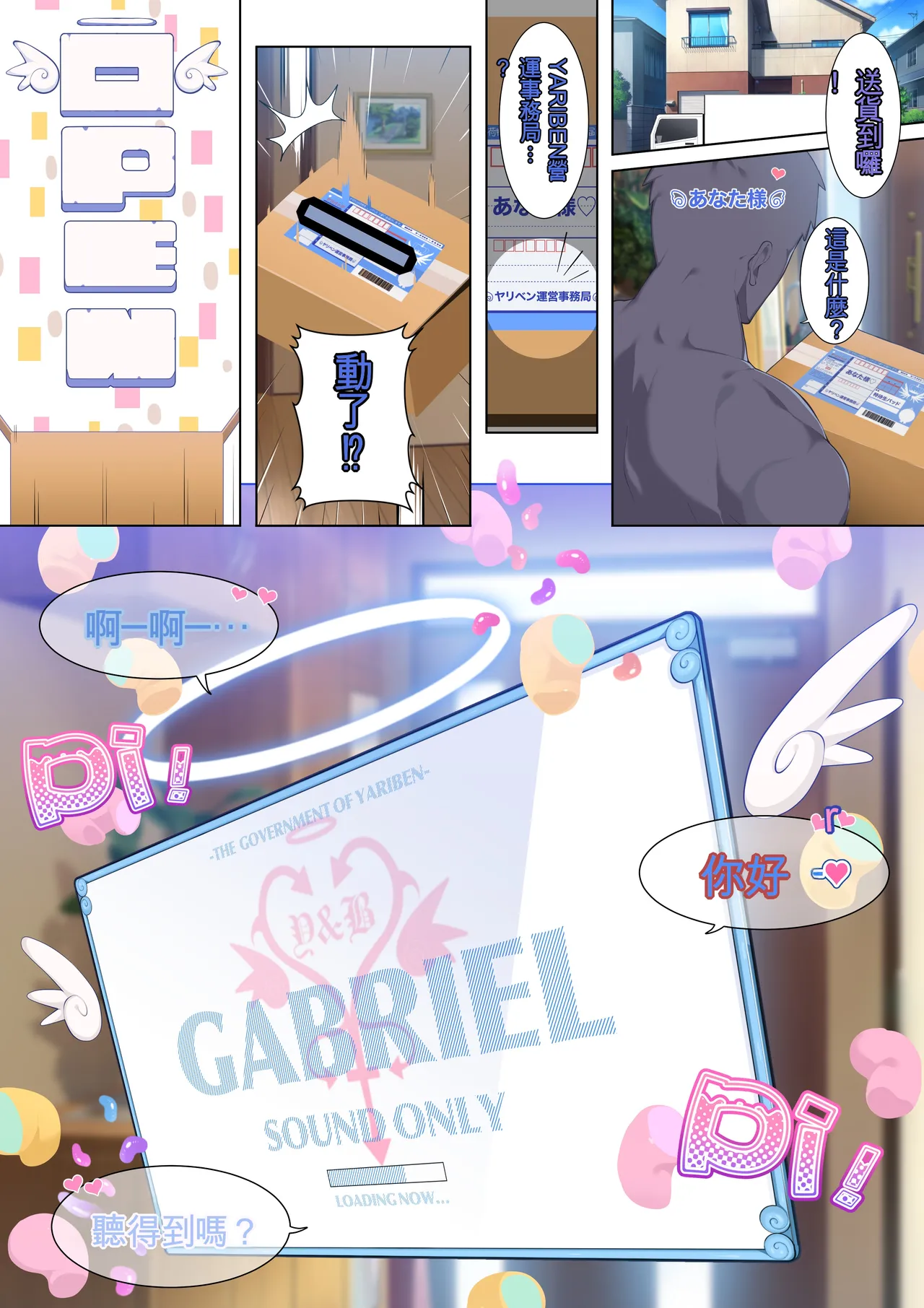 Yariben ~Tokonatsu no Shima de Tensai Bishoujo-tachi o SEX de Sukuu Hanashi~ page 2 full