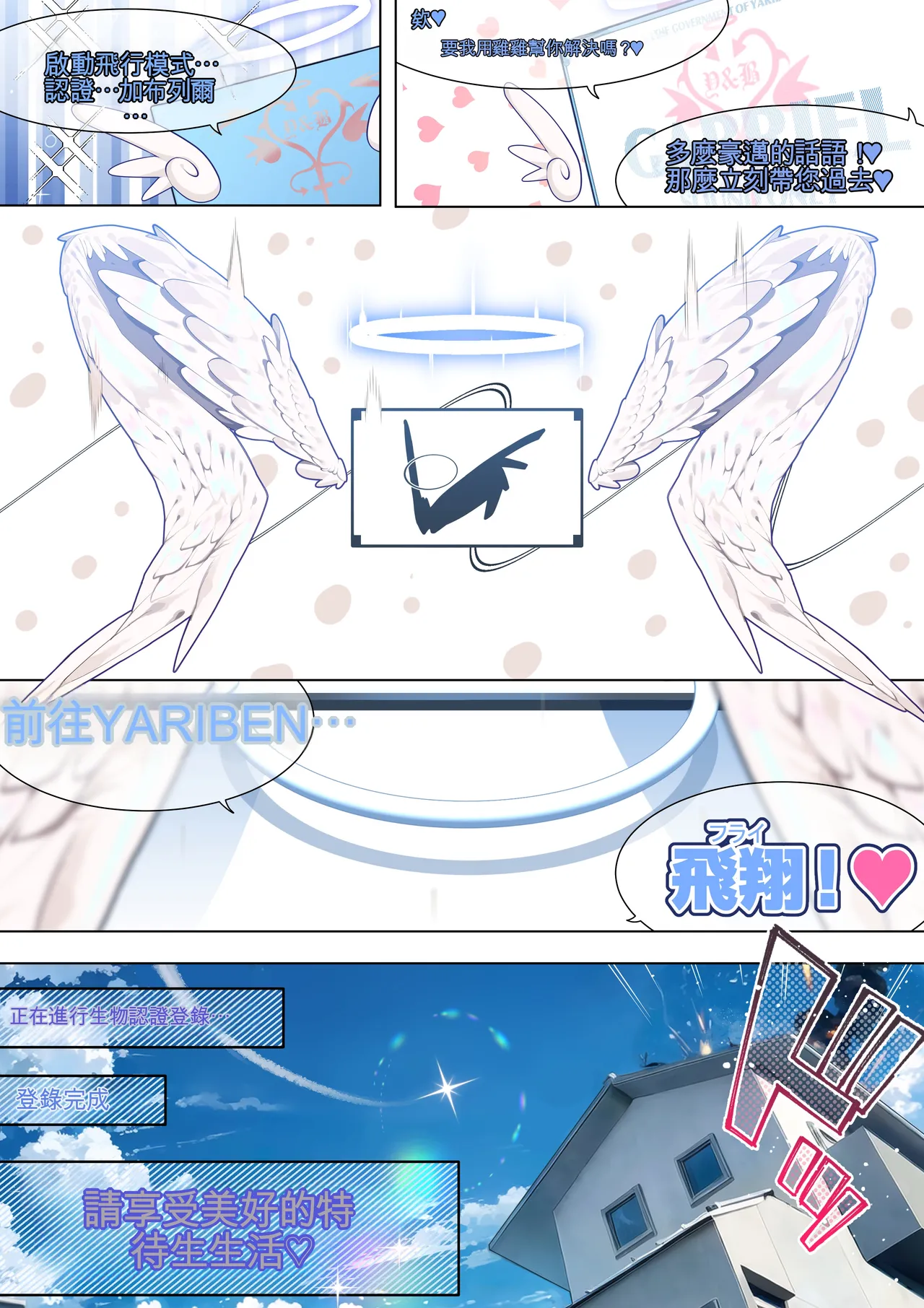 Yariben ~Tokonatsu no Shima de Tensai Bishoujo-tachi o SEX de Sukuu Hanashi~ page 5 full