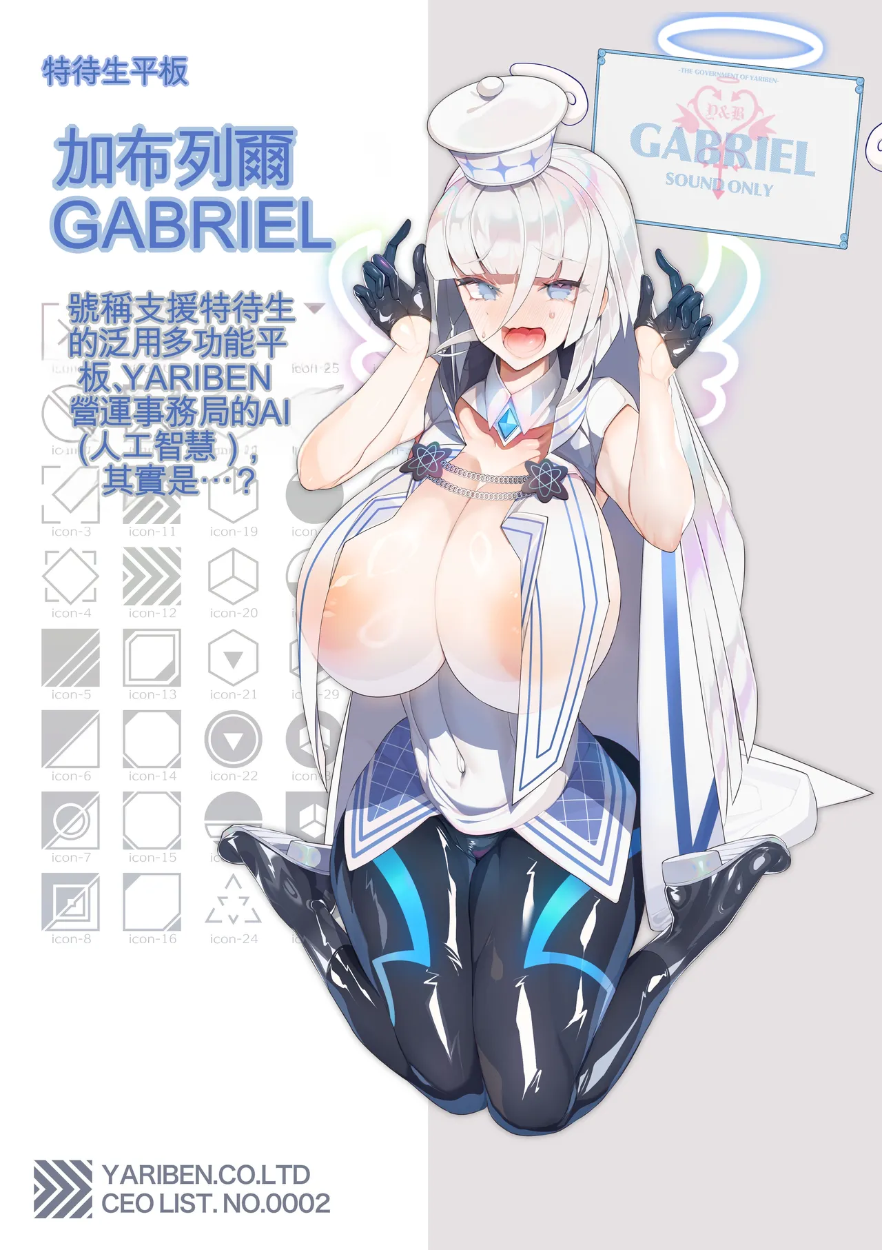 Yariben ~Tokonatsu no Shima de Tensai Bishoujo-tachi o SEX de Sukuu Hanashi~ page 6 full