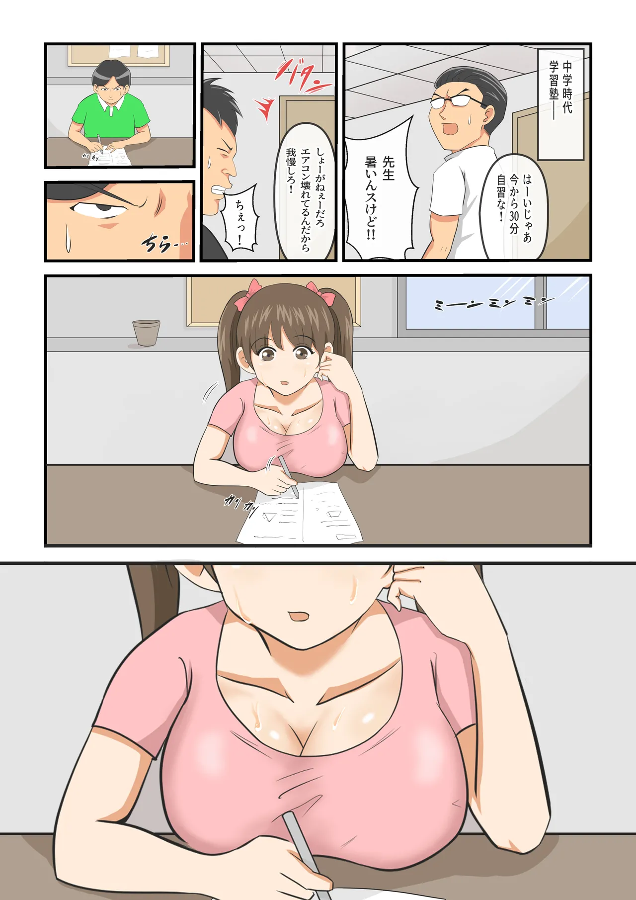 圧倒的ロリ巨乳の幼馴染がチャラ男にNTRされました。〜前編〜 page 8 full