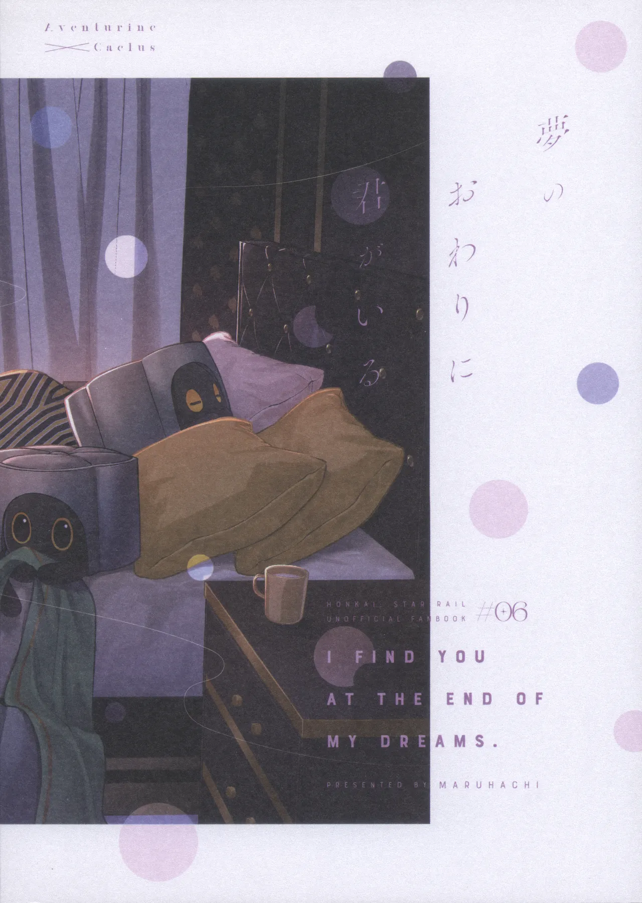 Yume no owari niki miga iru page 2 full