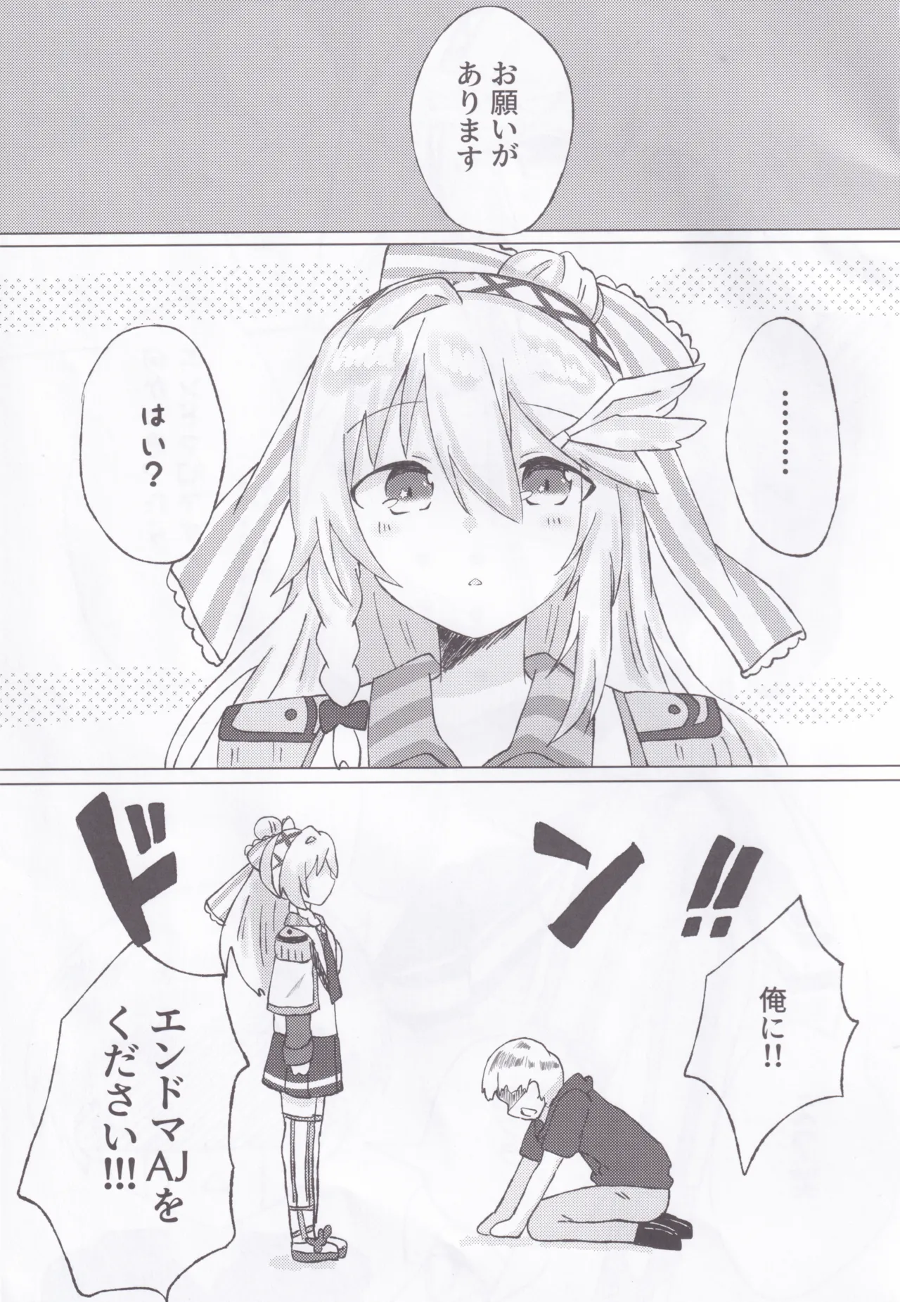 BPM257 no Trill wa Kosuttemo Yurusaremasuka? page 2 full