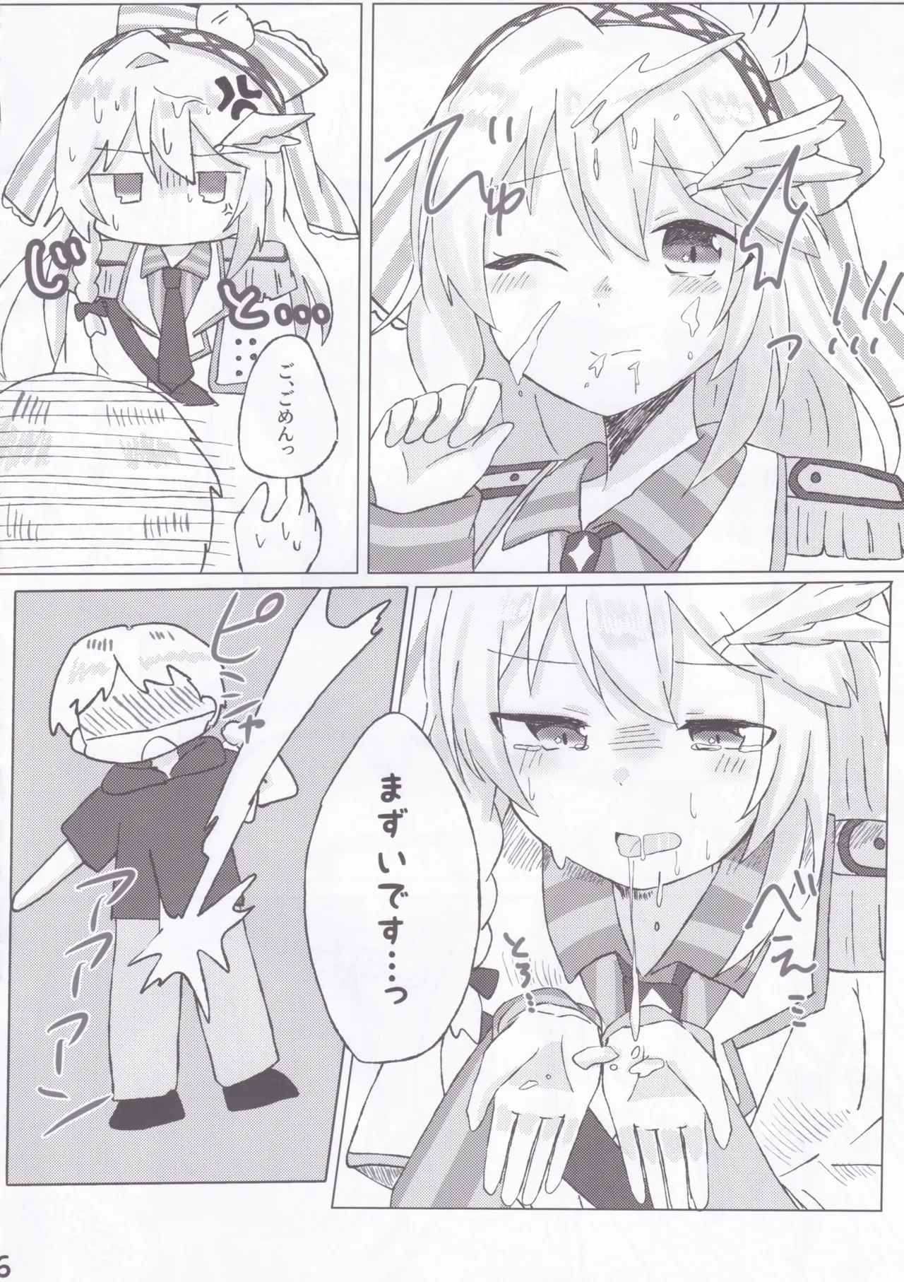 BPM257 no Trill wa Kosuttemo Yurusaremasuka? page 7 full