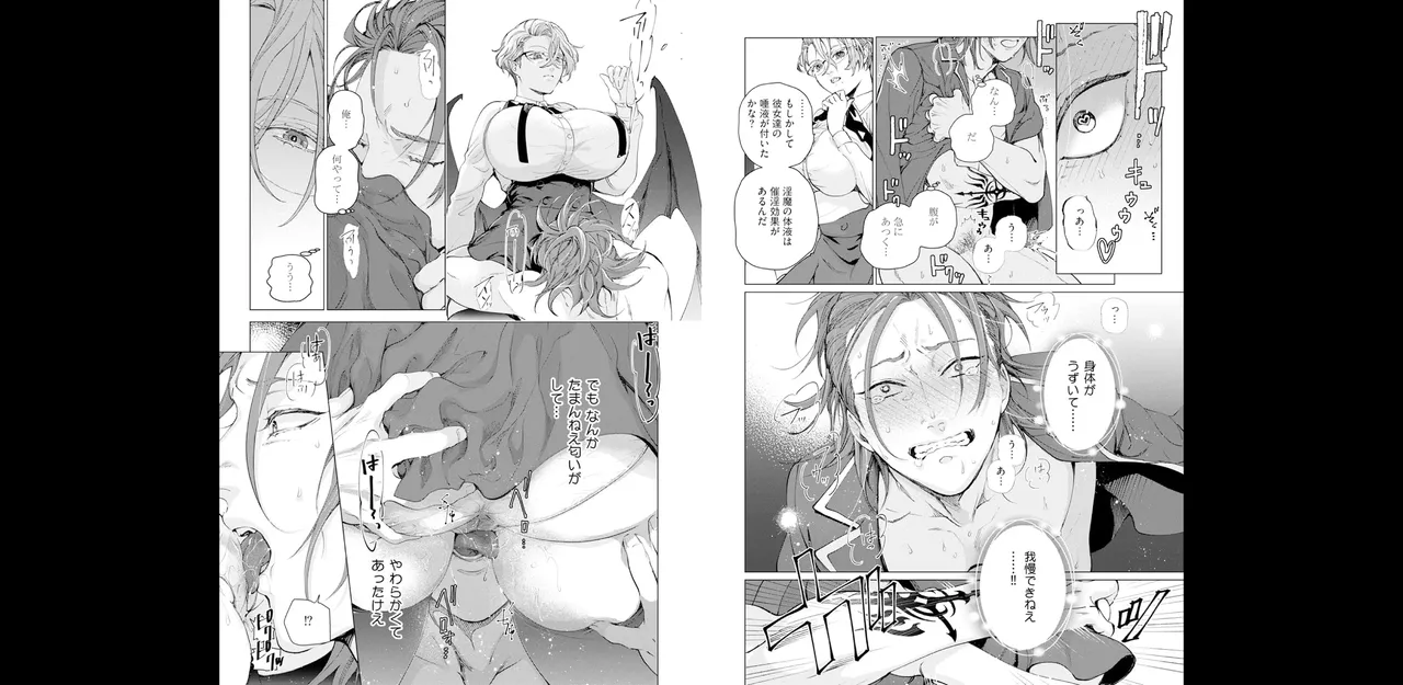 セイントヒップピーチ【コミックス版】《R18版》 page 10 full