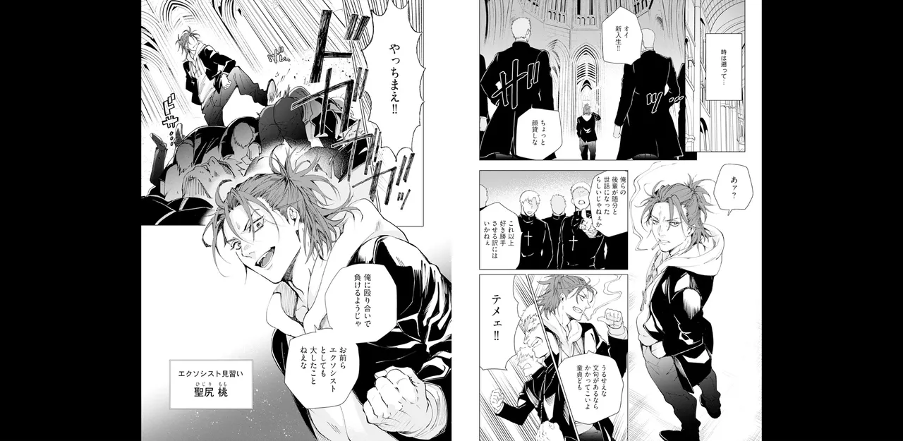 セイントヒップピーチ【コミックス版】《R18版》 page 4 full