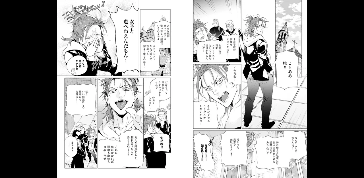 セイントヒップピーチ【コミックス版】《R18版》 page 5 full