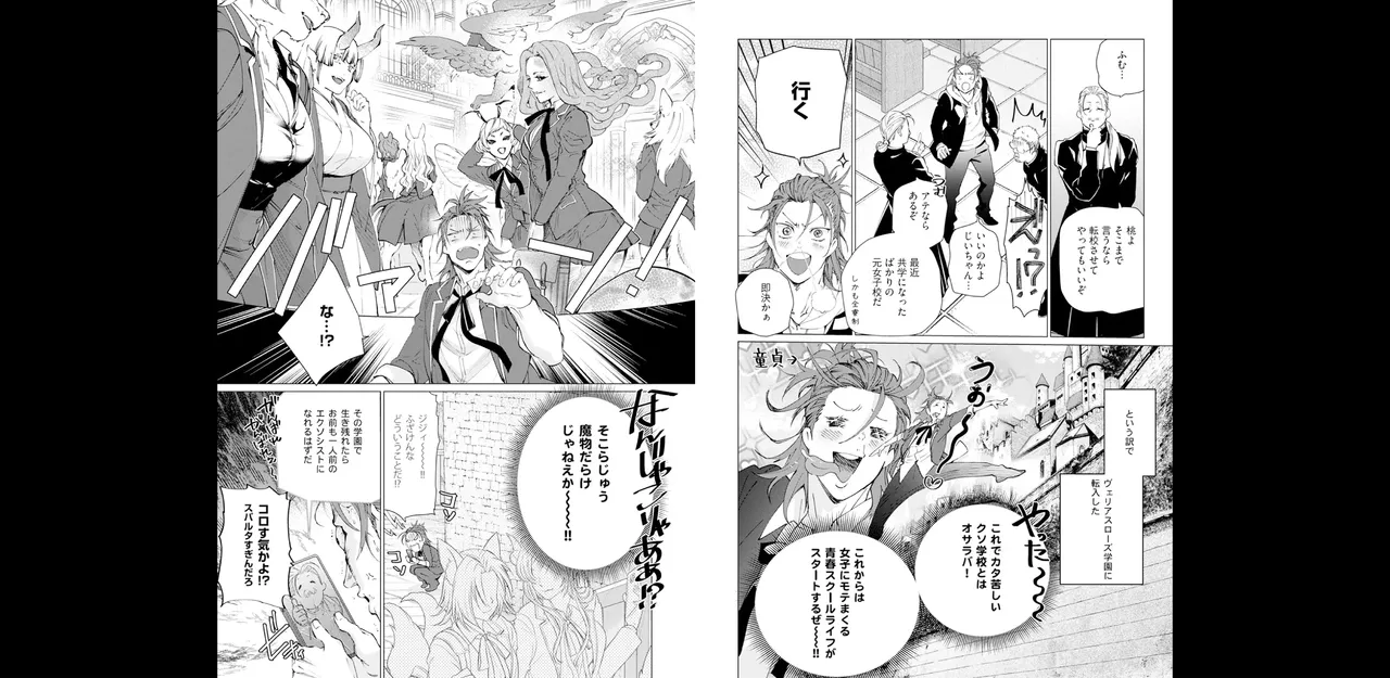 セイントヒップピーチ【コミックス版】《R18版》 page 6 full