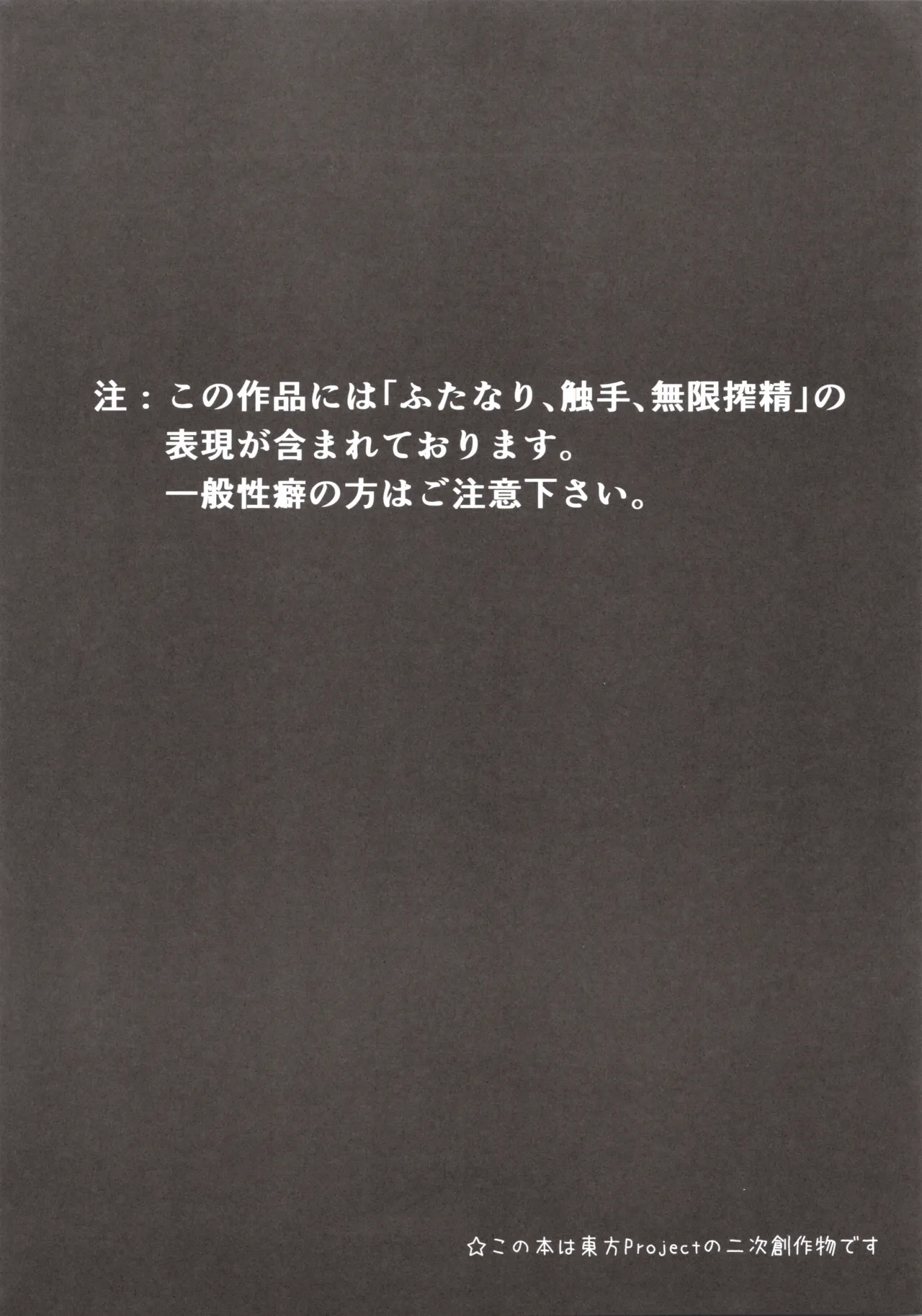 ふたなり無限搾精清蘭 page 4 full