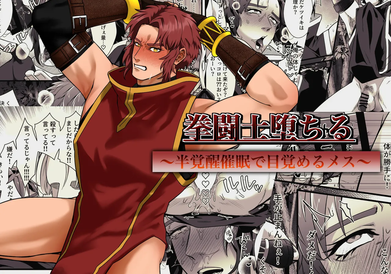 Kentoshi Ochiru page 1 full