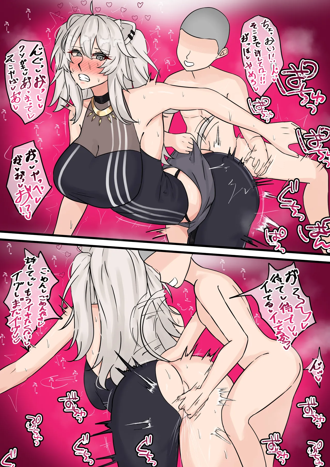 発情期めすらいおん page 3 full