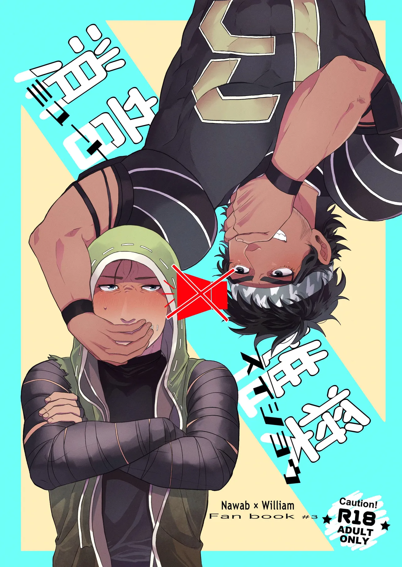 静音建议丨Shouonsuishou page 1 full