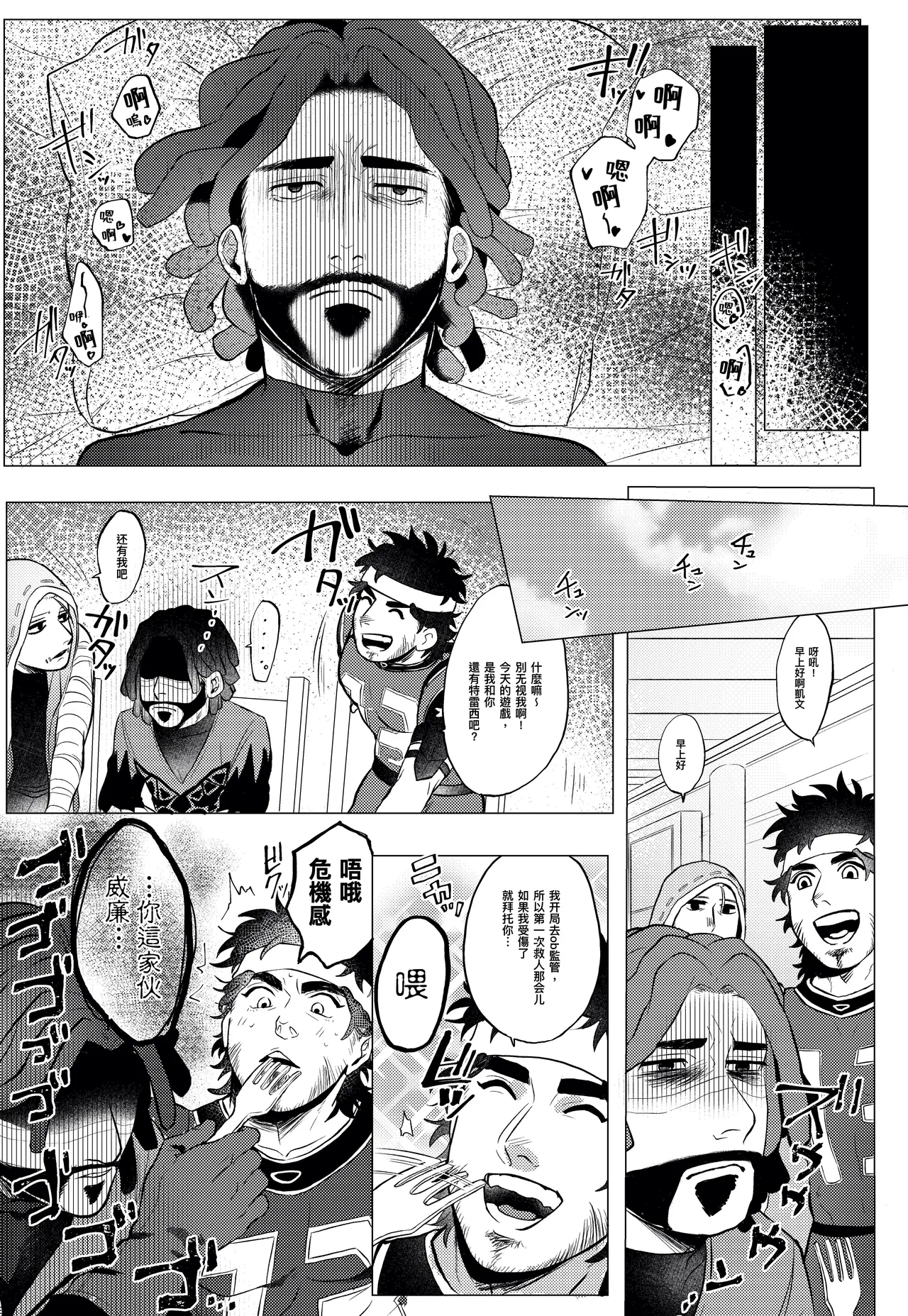 静音建议丨Shouonsuishou page 3 full