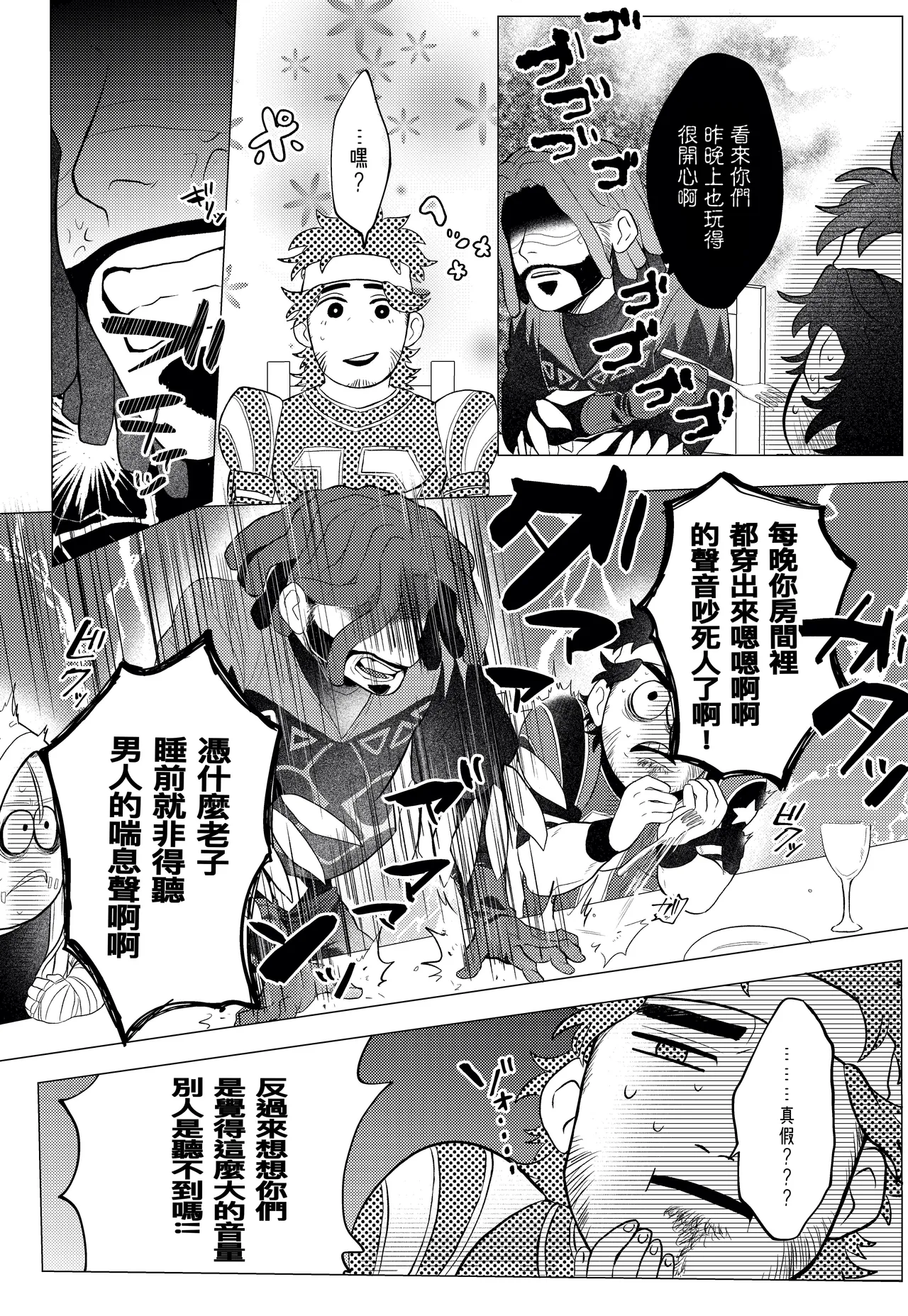 静音建议丨Shouonsuishou page 4 full
