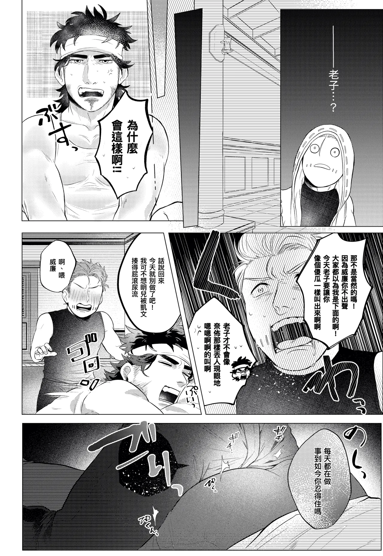 静音建议丨Shouonsuishou page 6 full