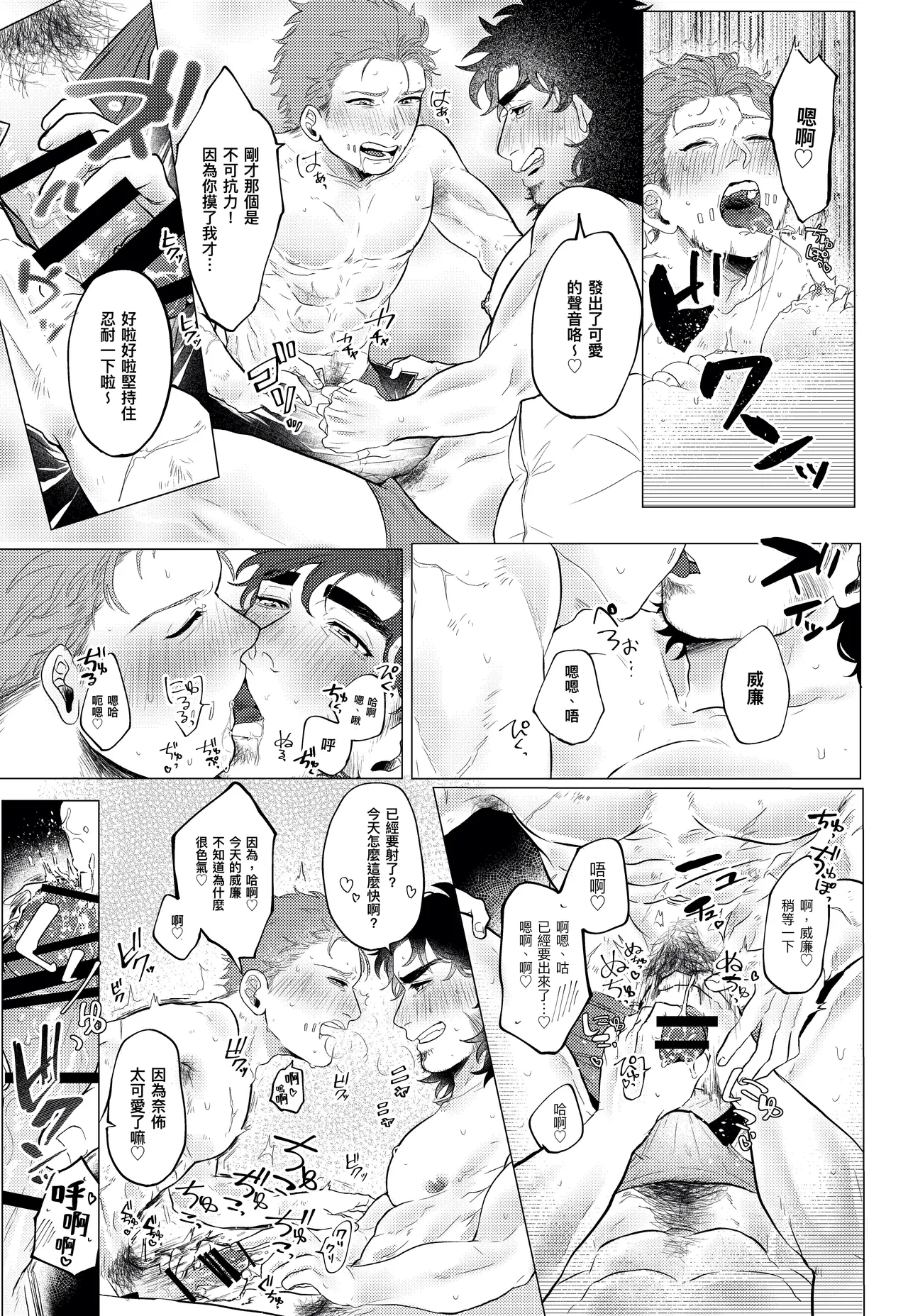 静音建议丨Shouonsuishou page 9 full
