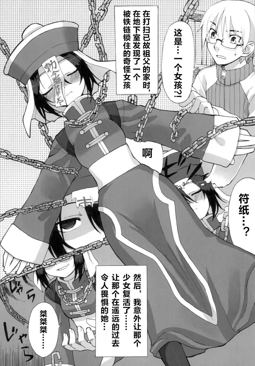 Reika-san to Issho! page 4 full